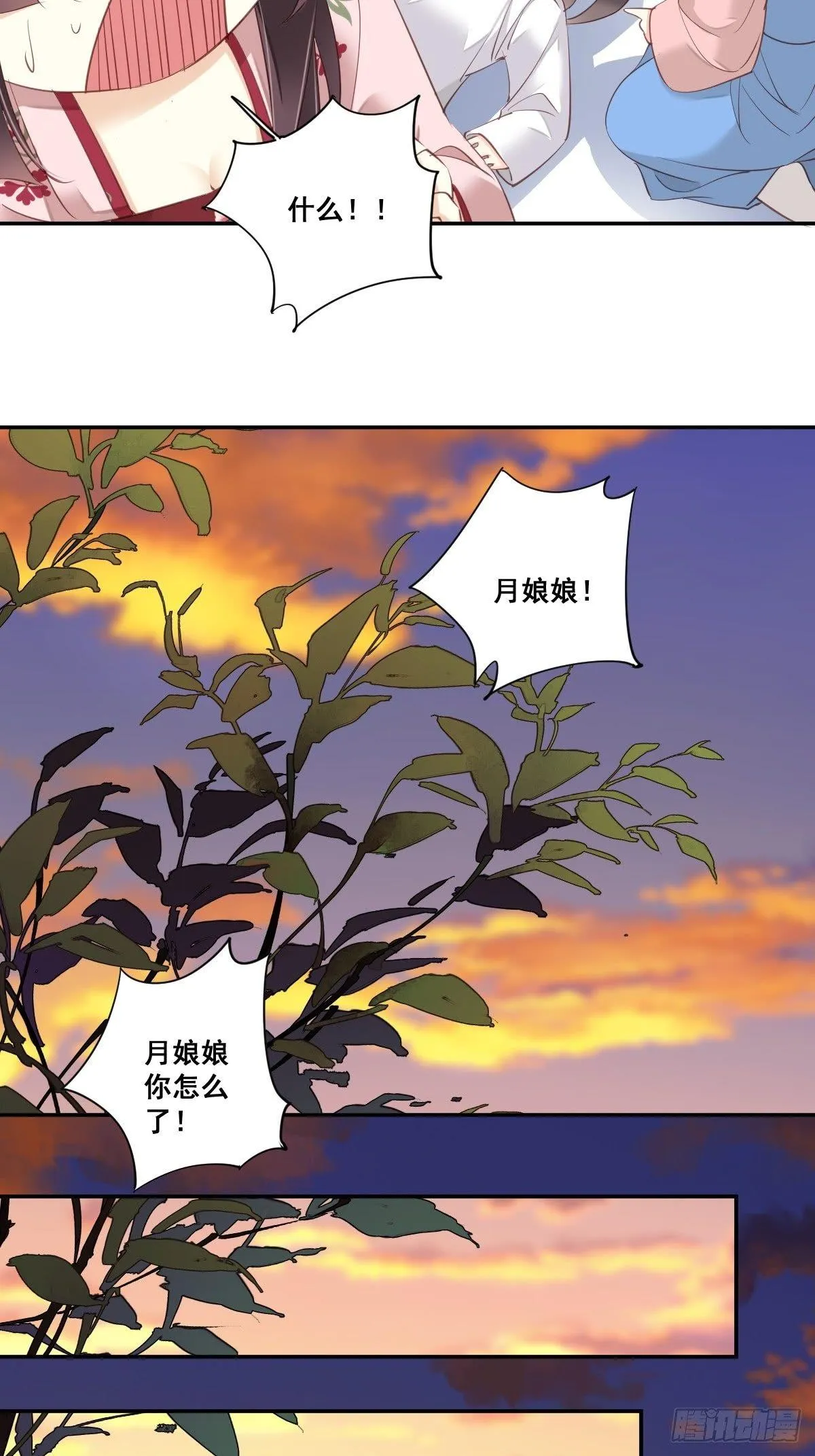 第九十二话（下） 第11页