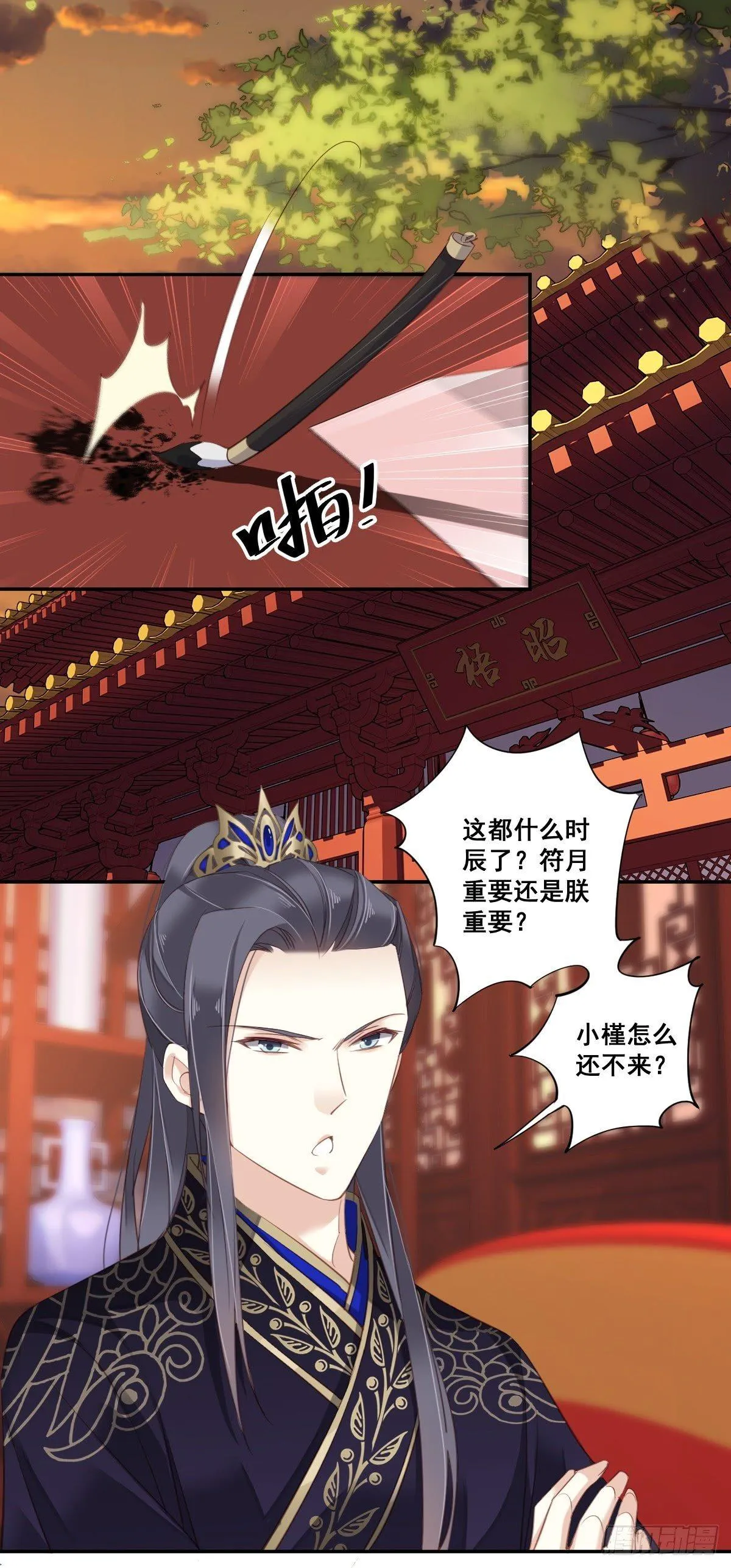 第九十二话（下） 第13页