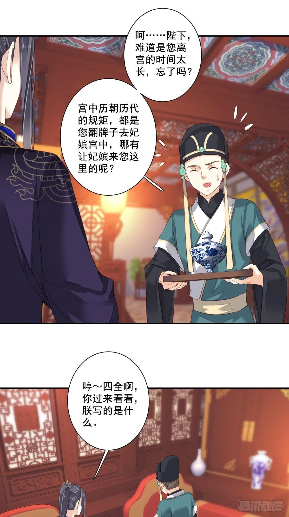 第九十二话（下） 第14页