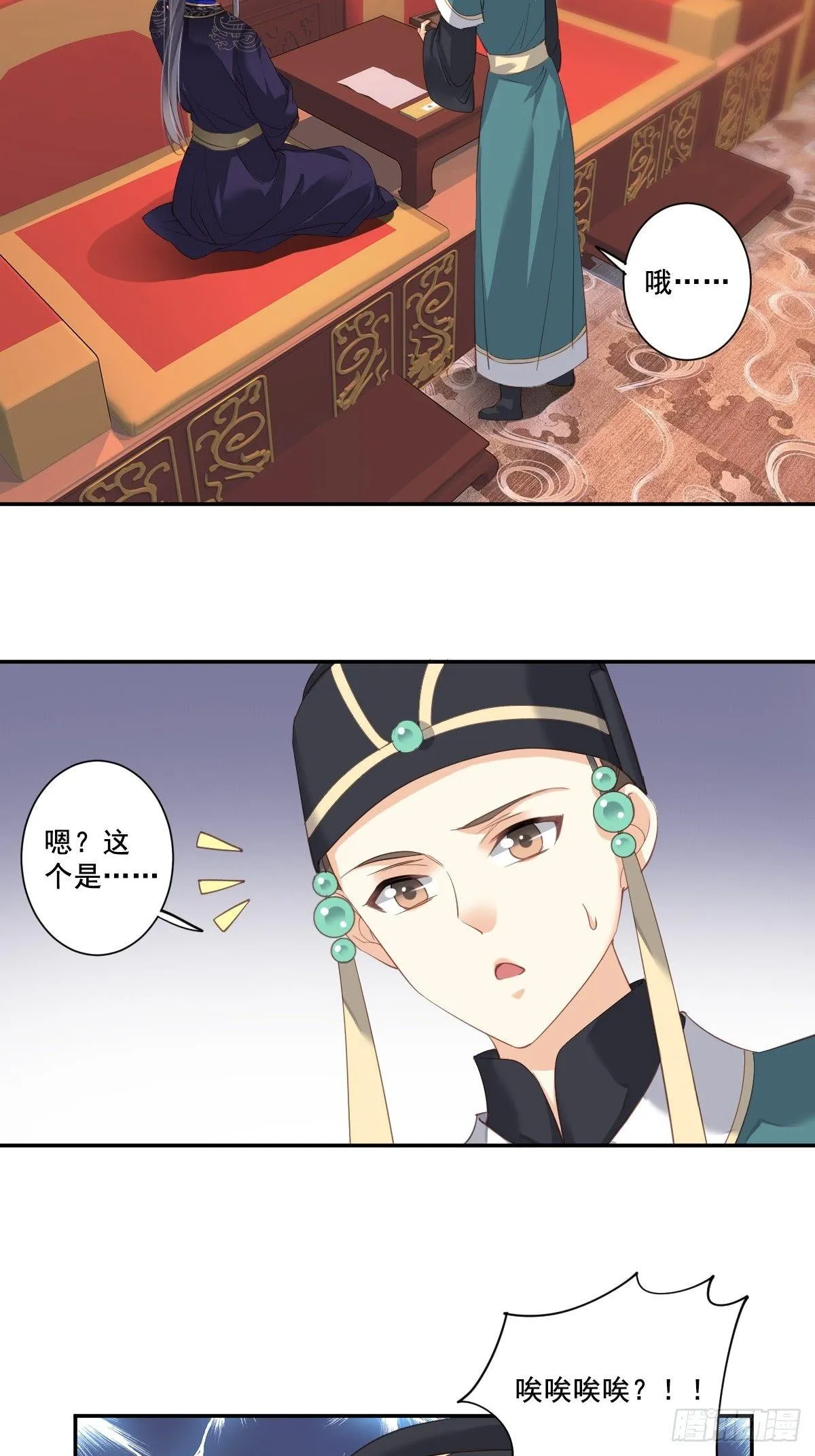 第九十二话（下） 第15页