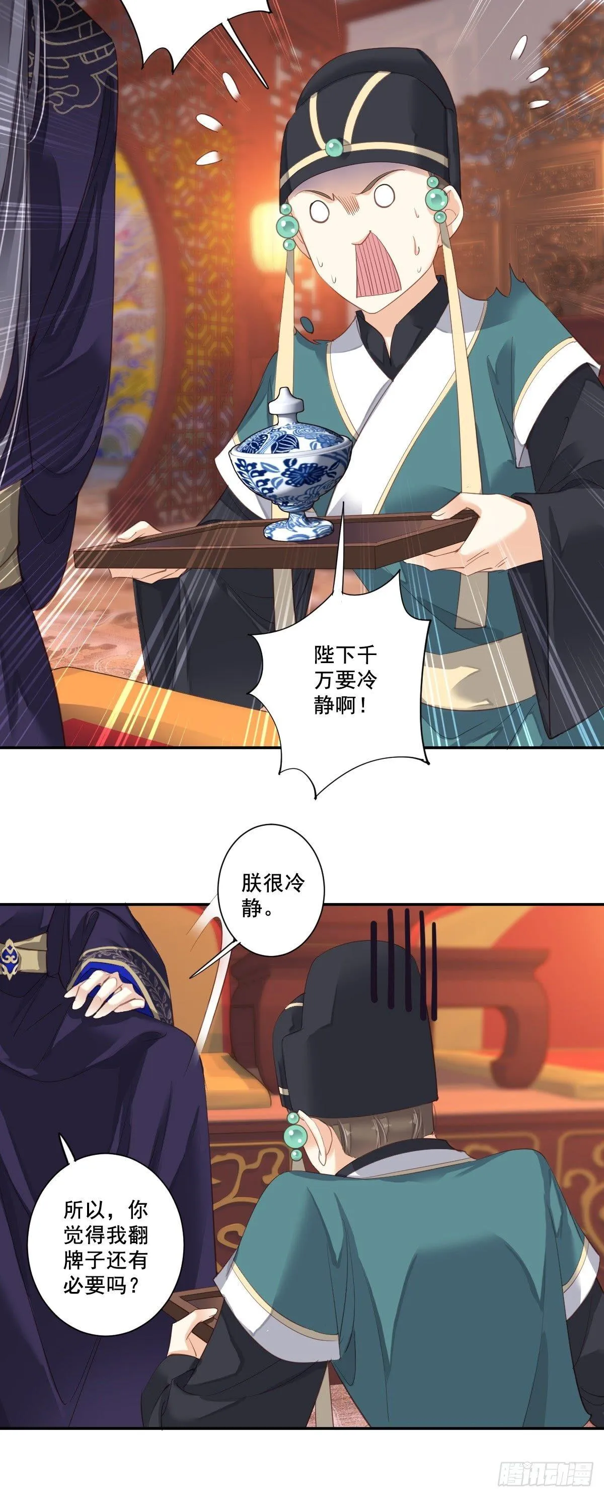 第九十二话（下） 第17页