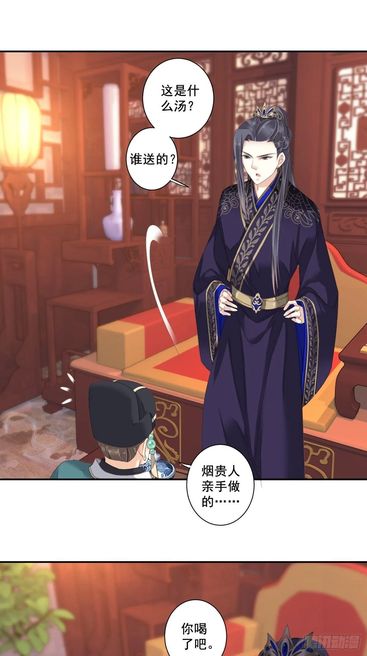 第九十二话（下） 第18页