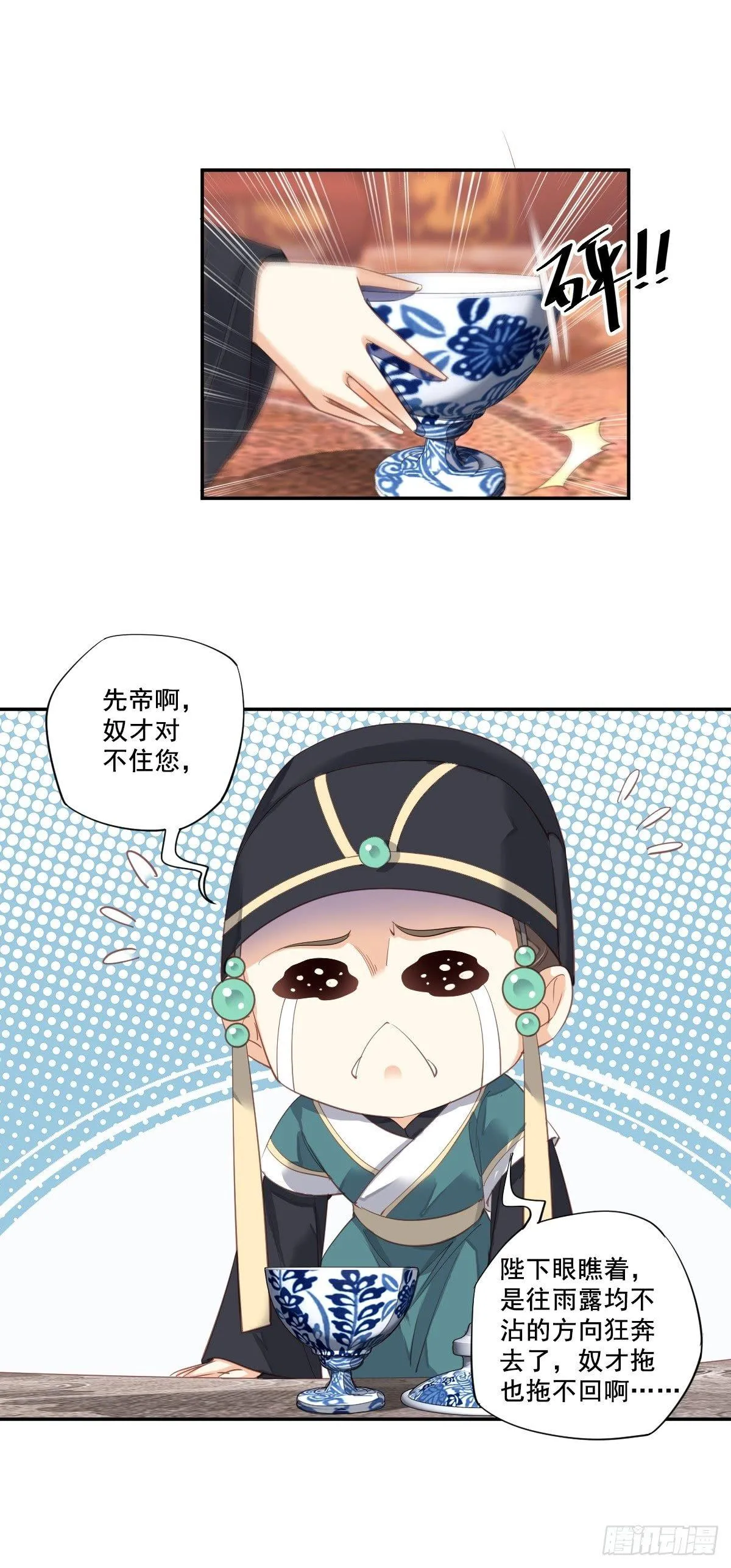第九十二话（下） 第21页