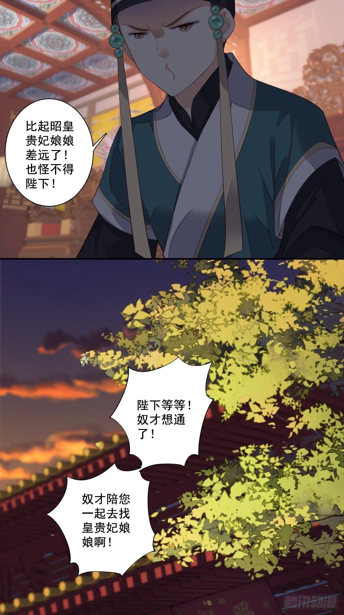 第九十二话（下） 第23页
