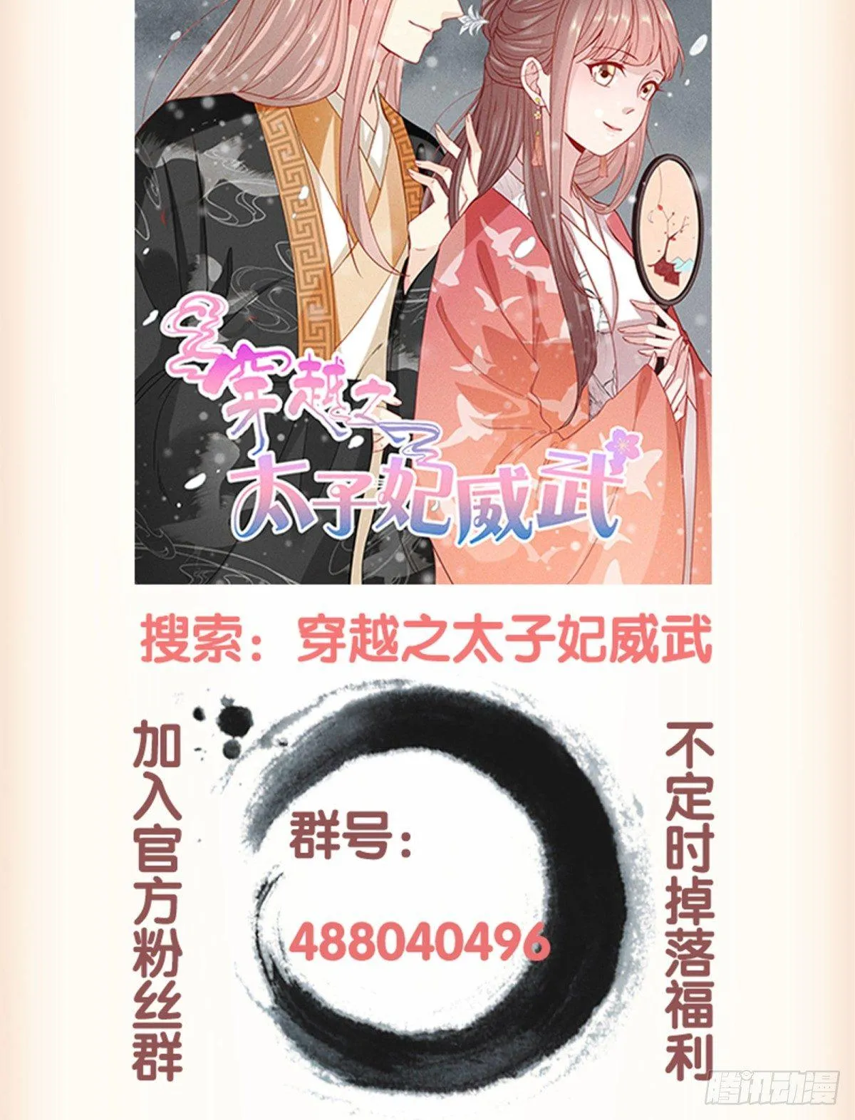 第九十二话（下） 第28页