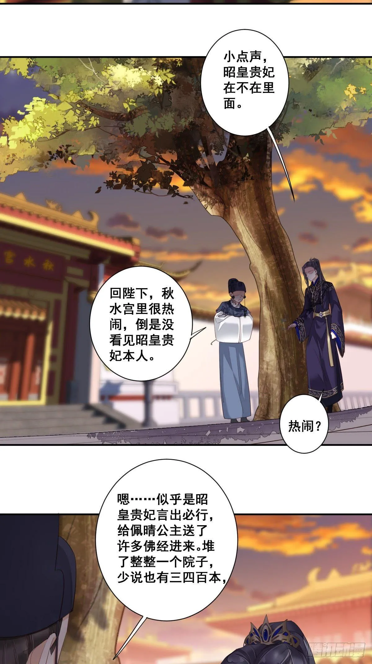 第九十三话（上） 第3页