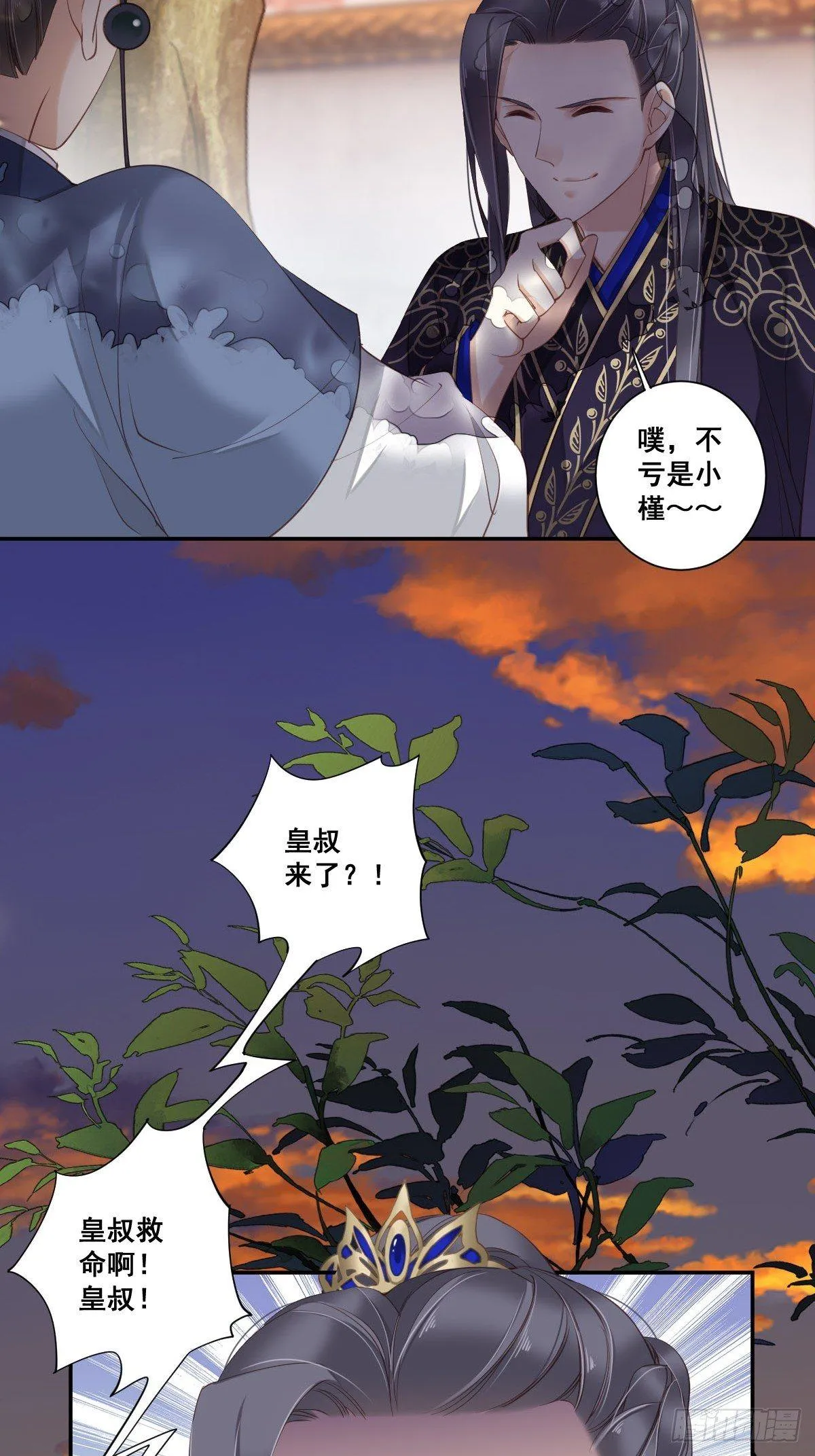 第九十三话（上） 第4页