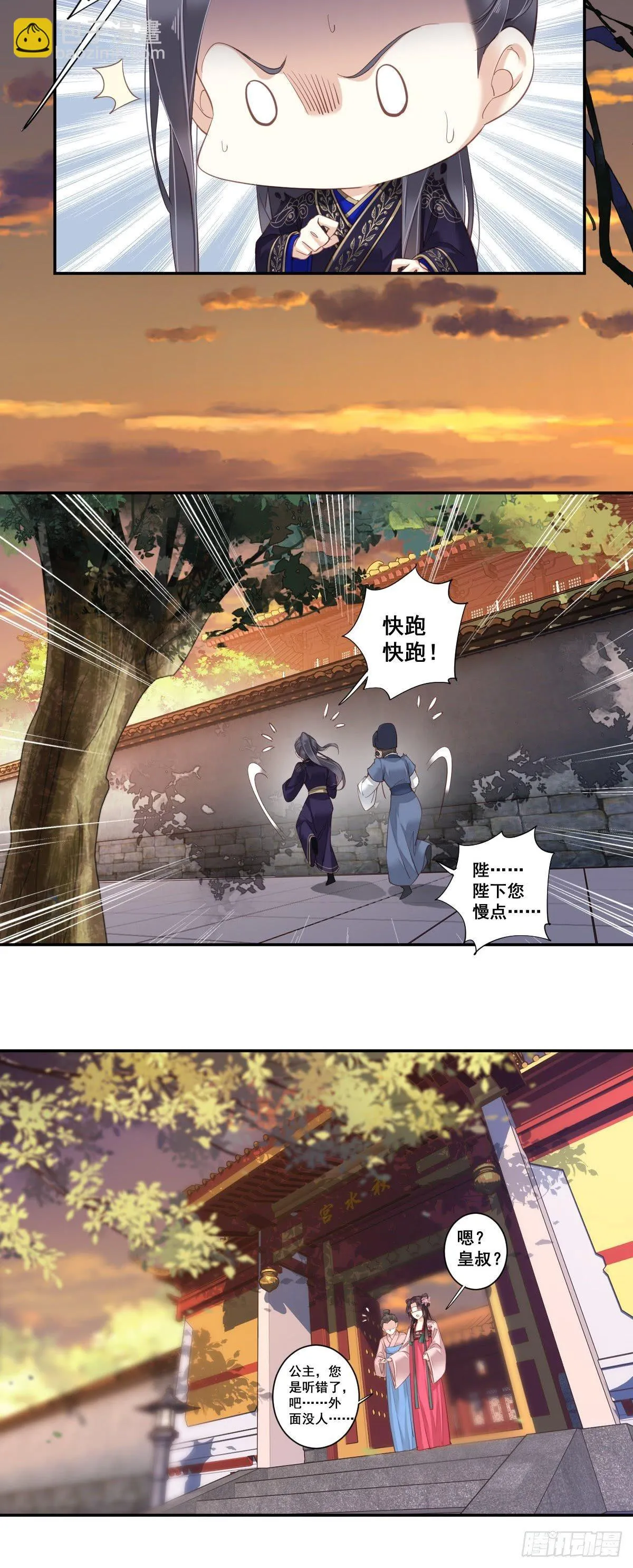 第九十三话（上） 第5页