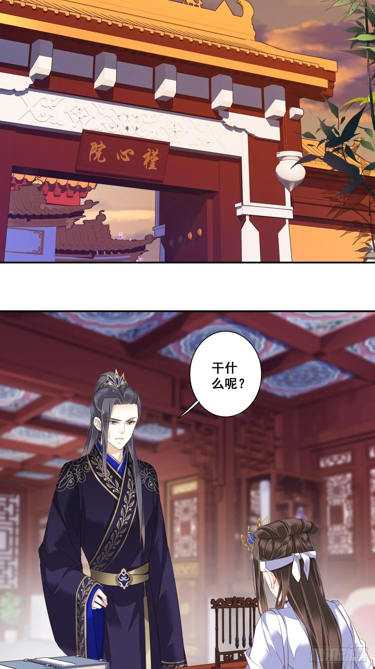 第九十三话（上） 第7页