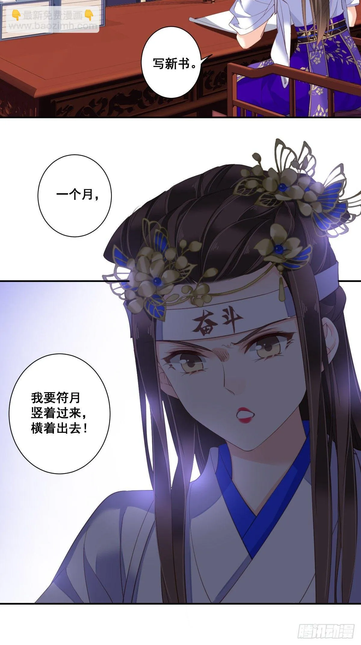第九十三话（上） 第8页