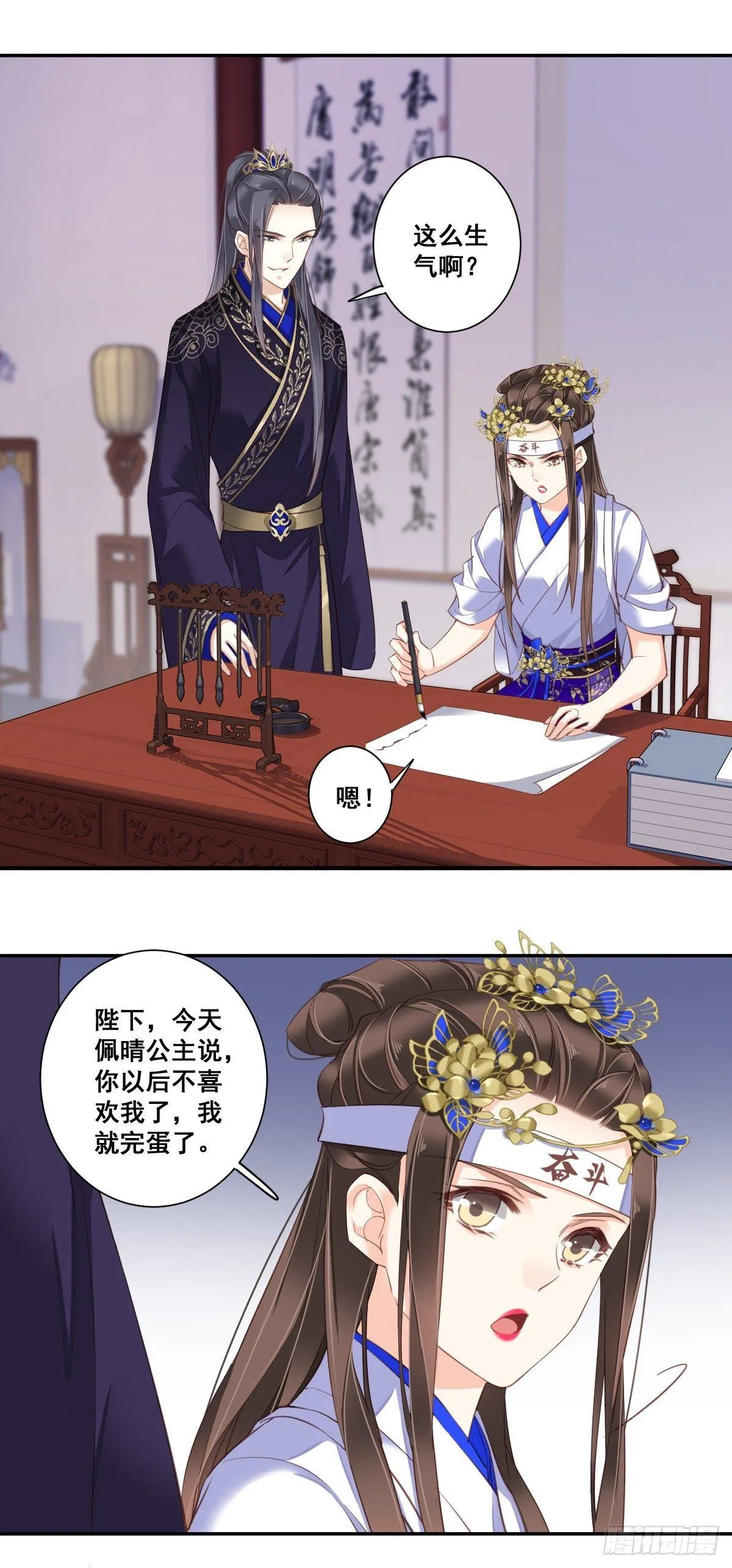 第九十三话（上） 第9页