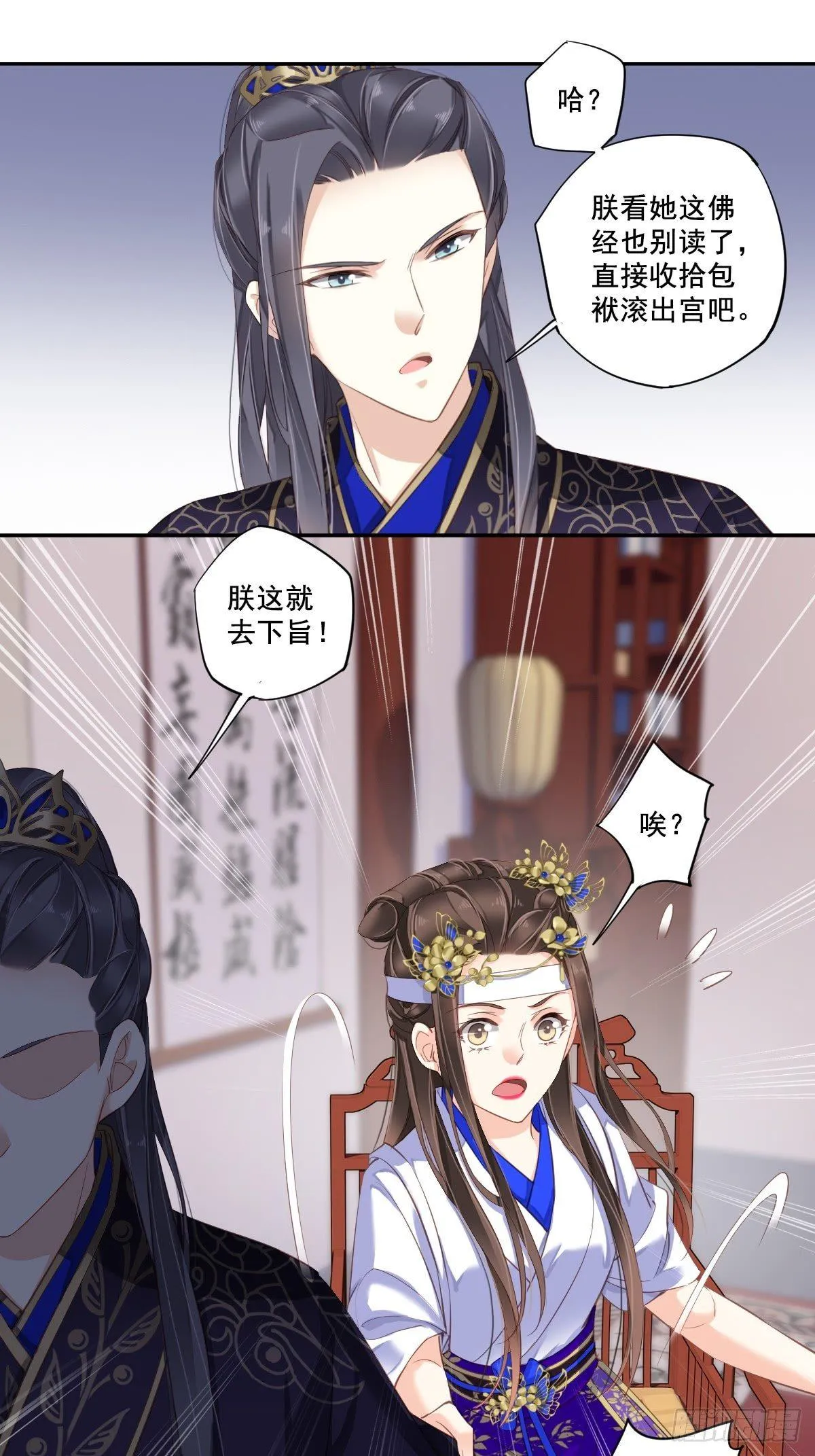 第九十三话（上） 第10页