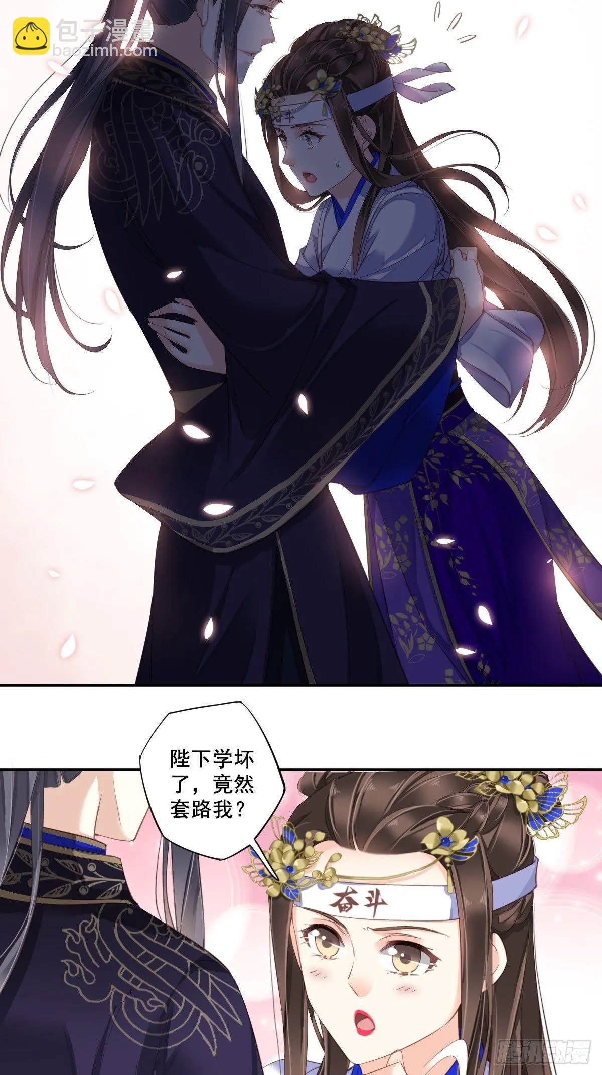 第九十三话（上） 第12页
