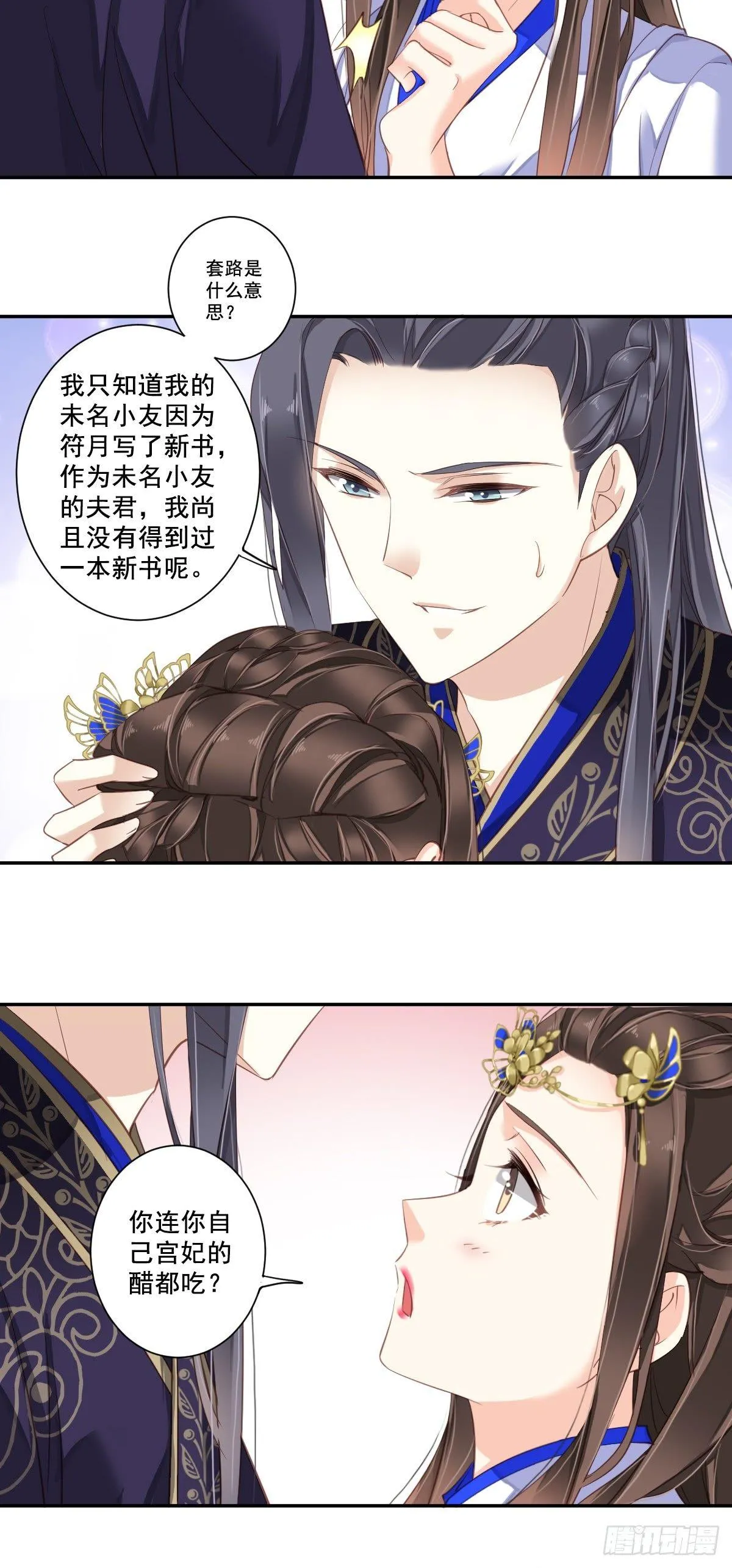 第九十三话（上） 第13页