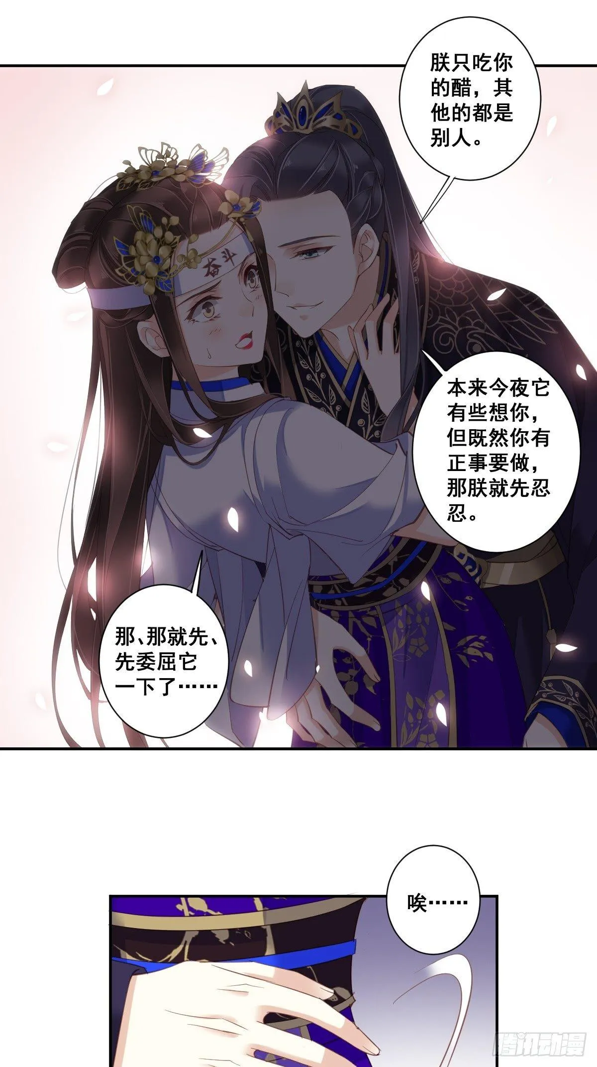 第九十三话（上） 第14页