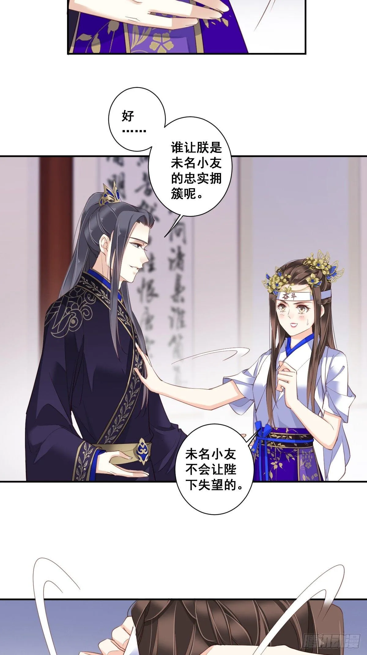 第九十三话（上） 第15页