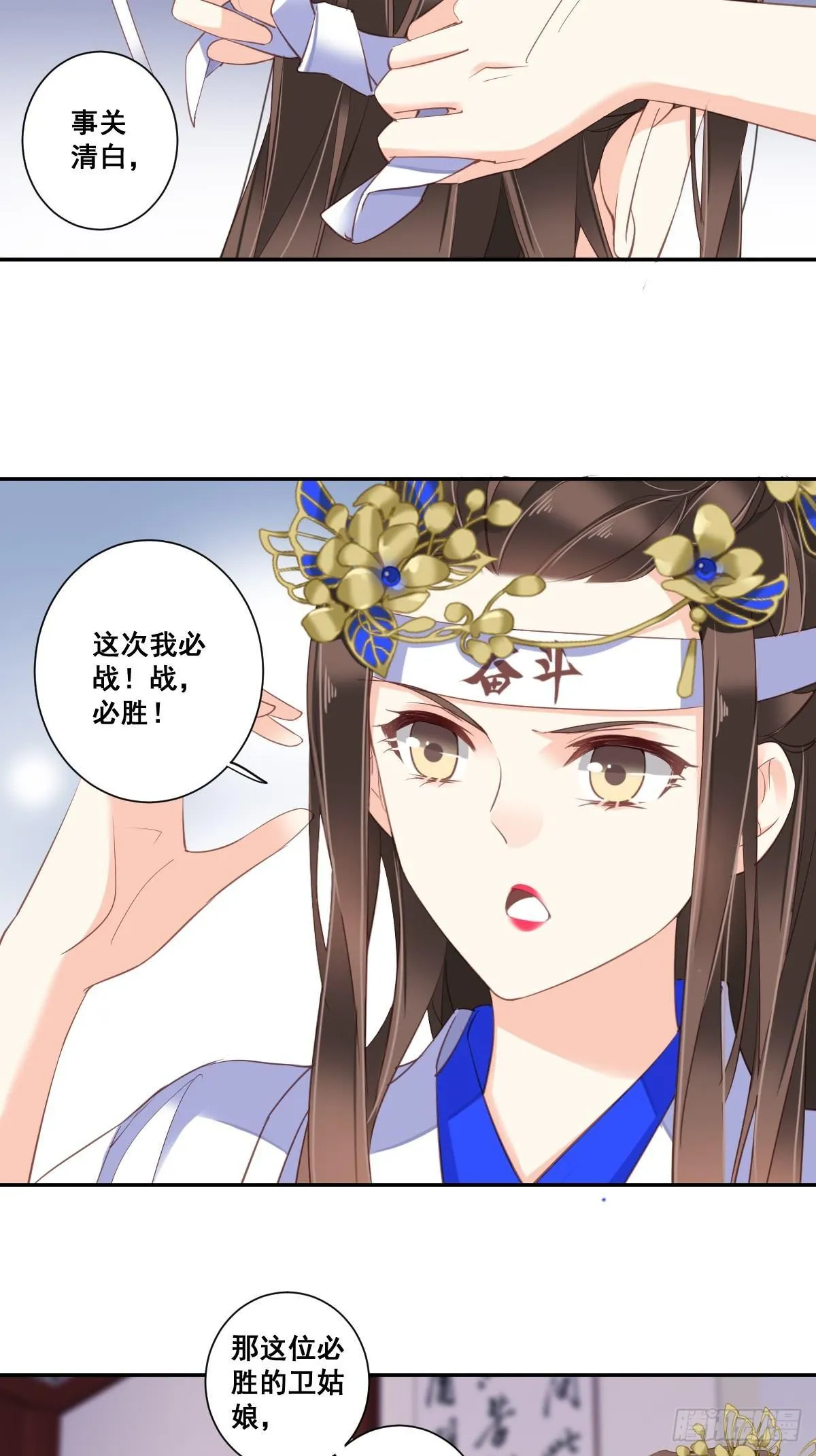 第九十三话（上） 第16页