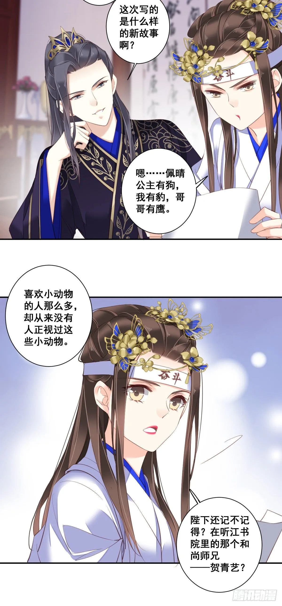 第九十三话（上） 第17页