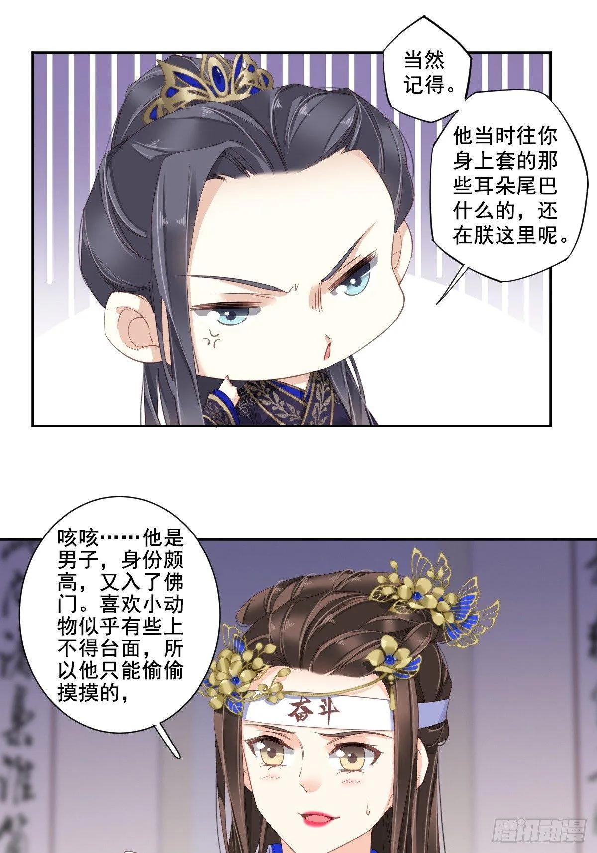 第九十三话（上） 第18页