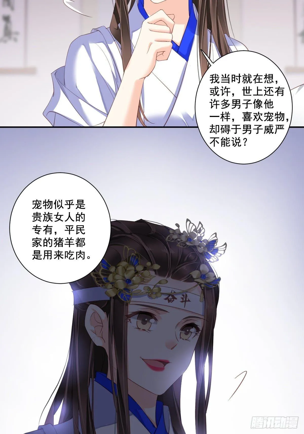 第九十三话（上） 第19页