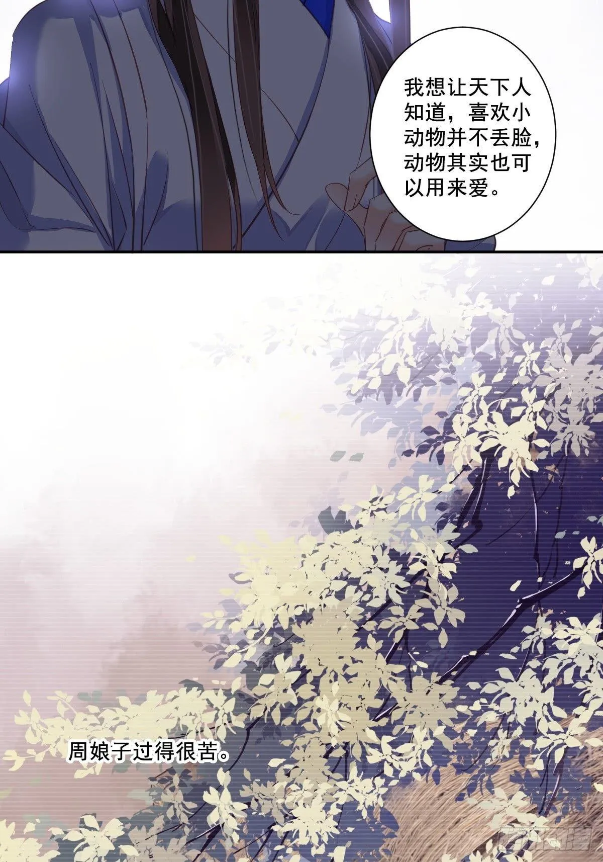 第九十三话（上） 第20页