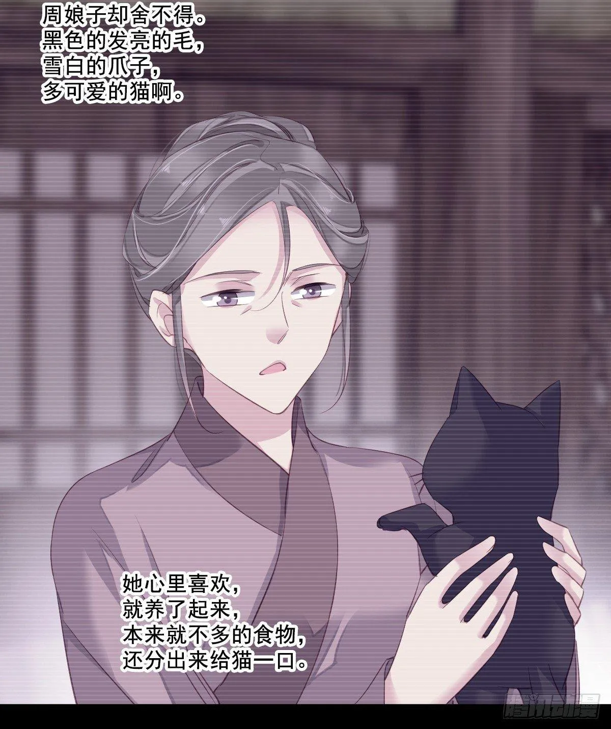 第九十三话（上） 第23页