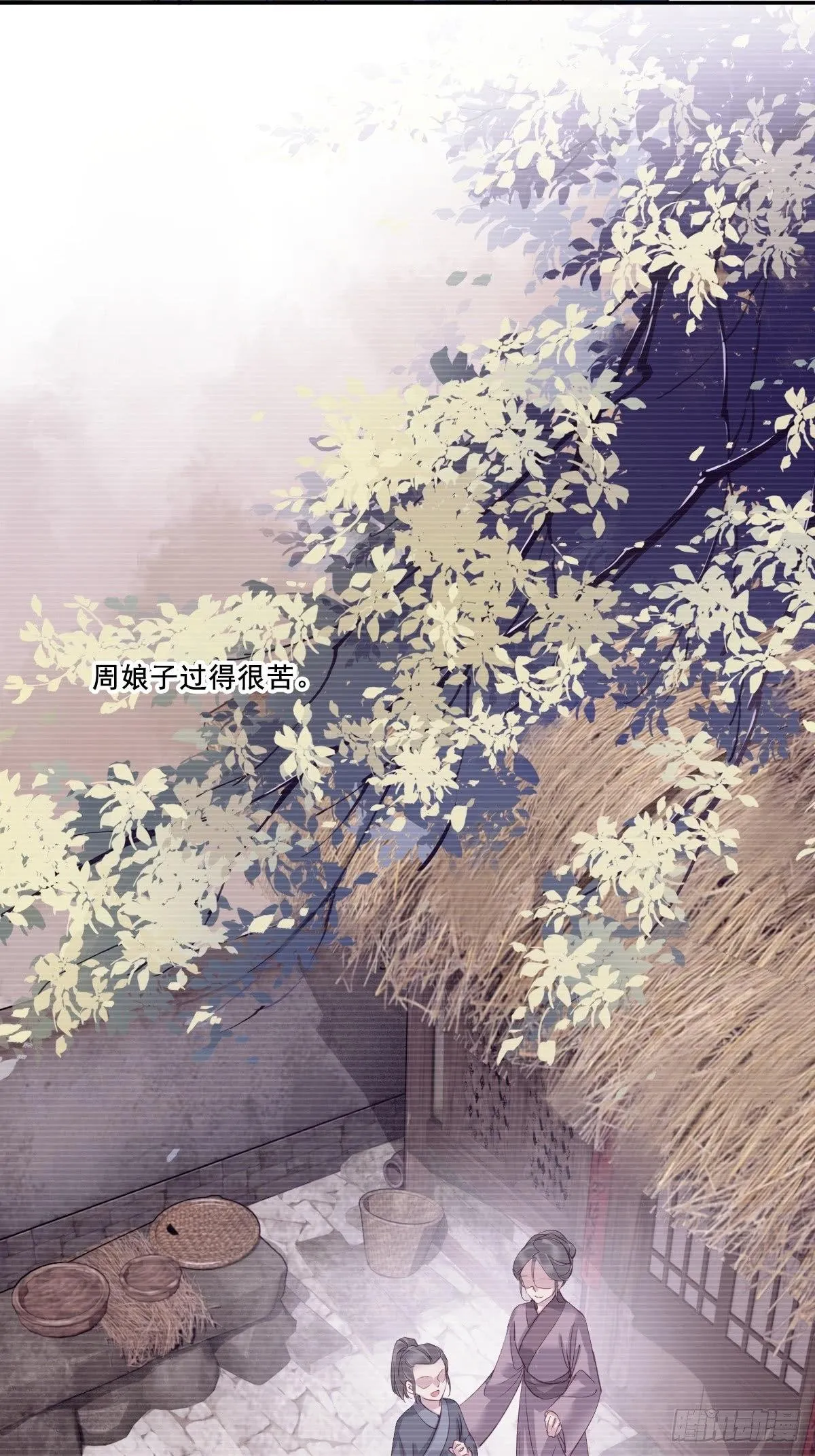 九十三话（下） 第1页