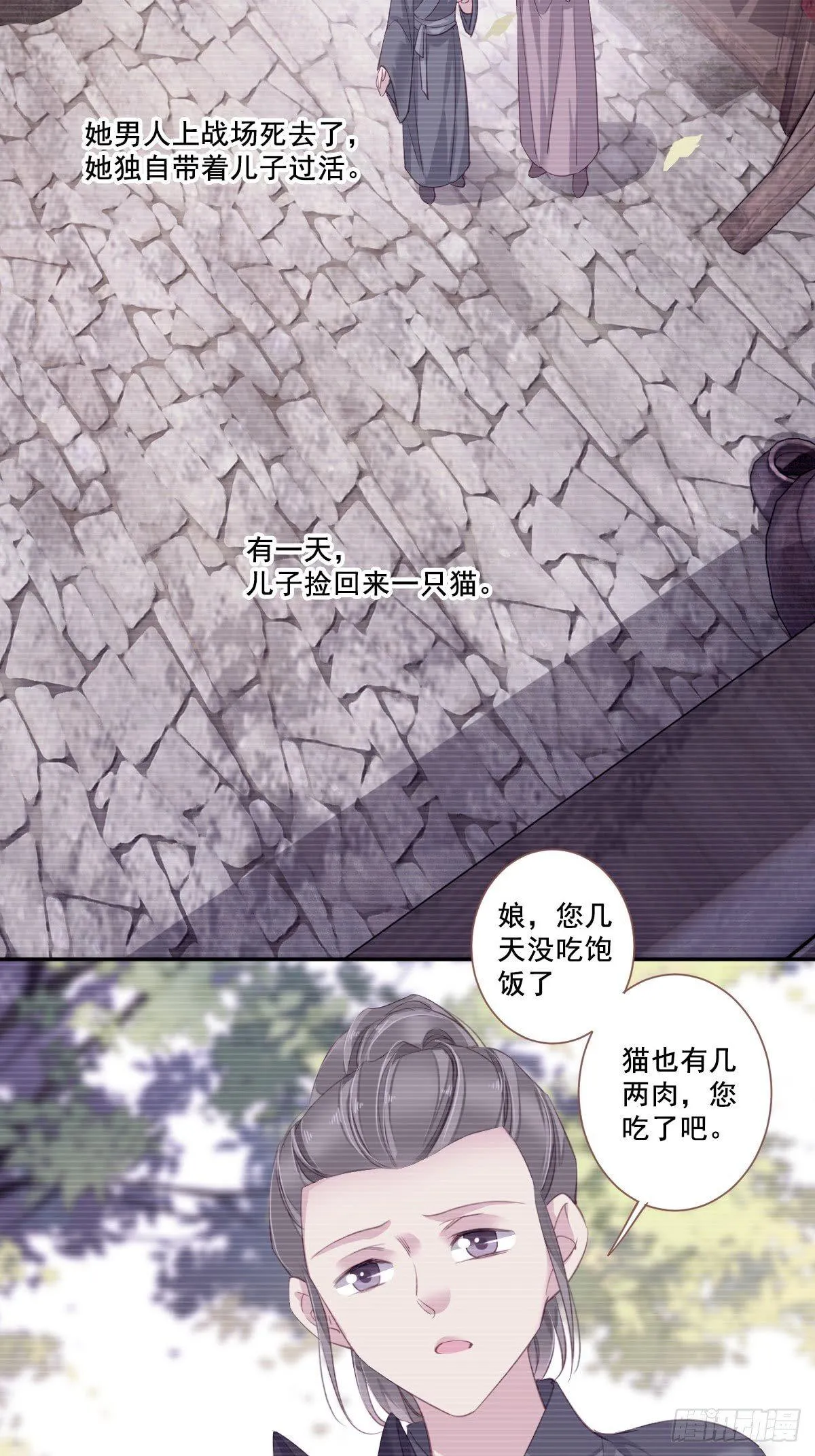 九十三话（下） 第2页