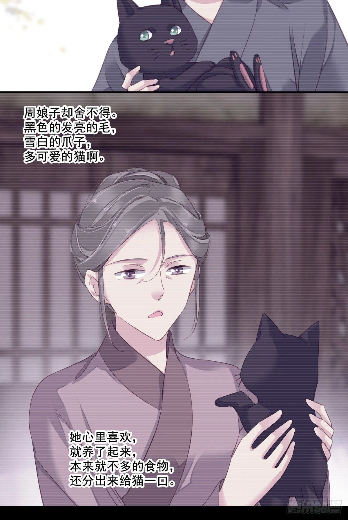 九十三话（下） 第3页