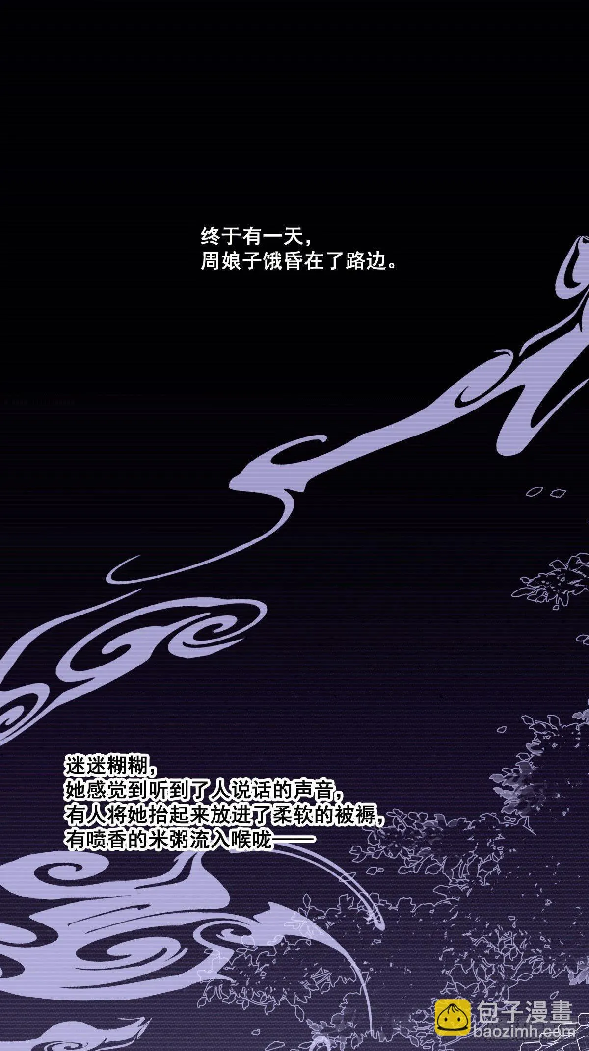 九十三话（下） 第5页