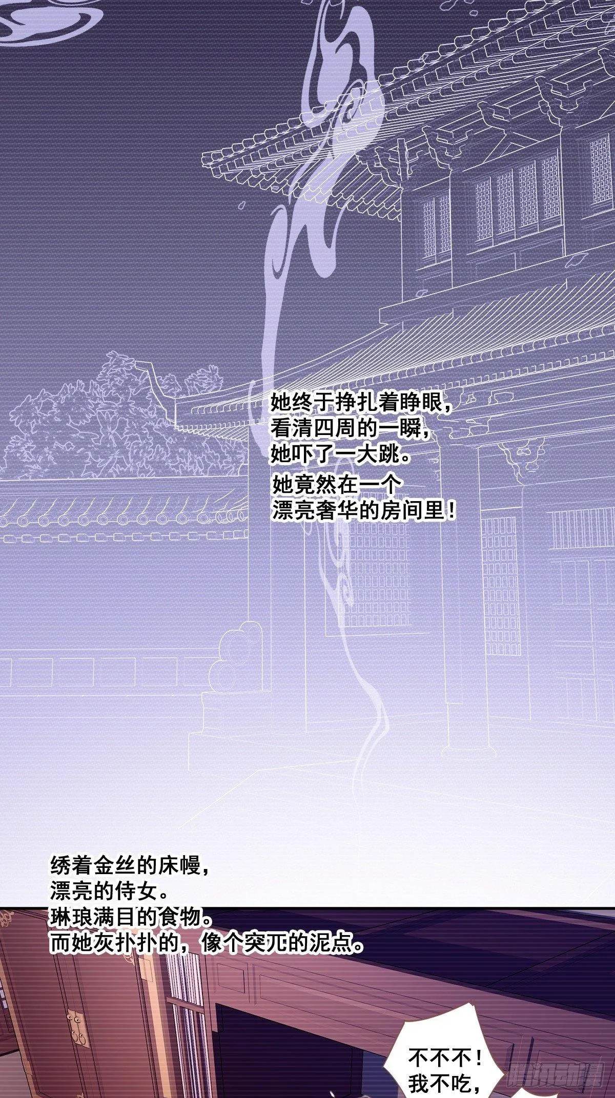九十三话（下） 第6页