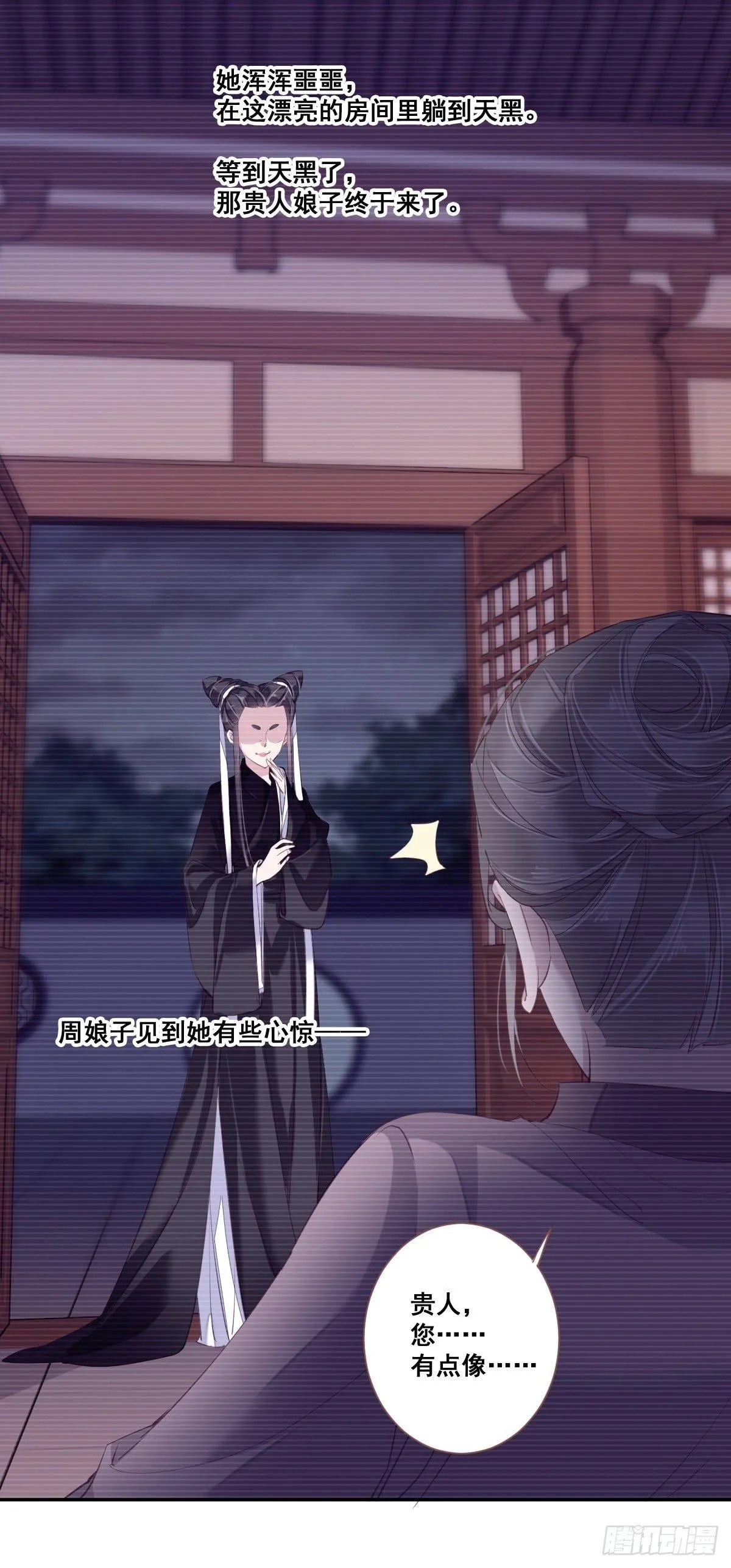九十三话（下） 第8页