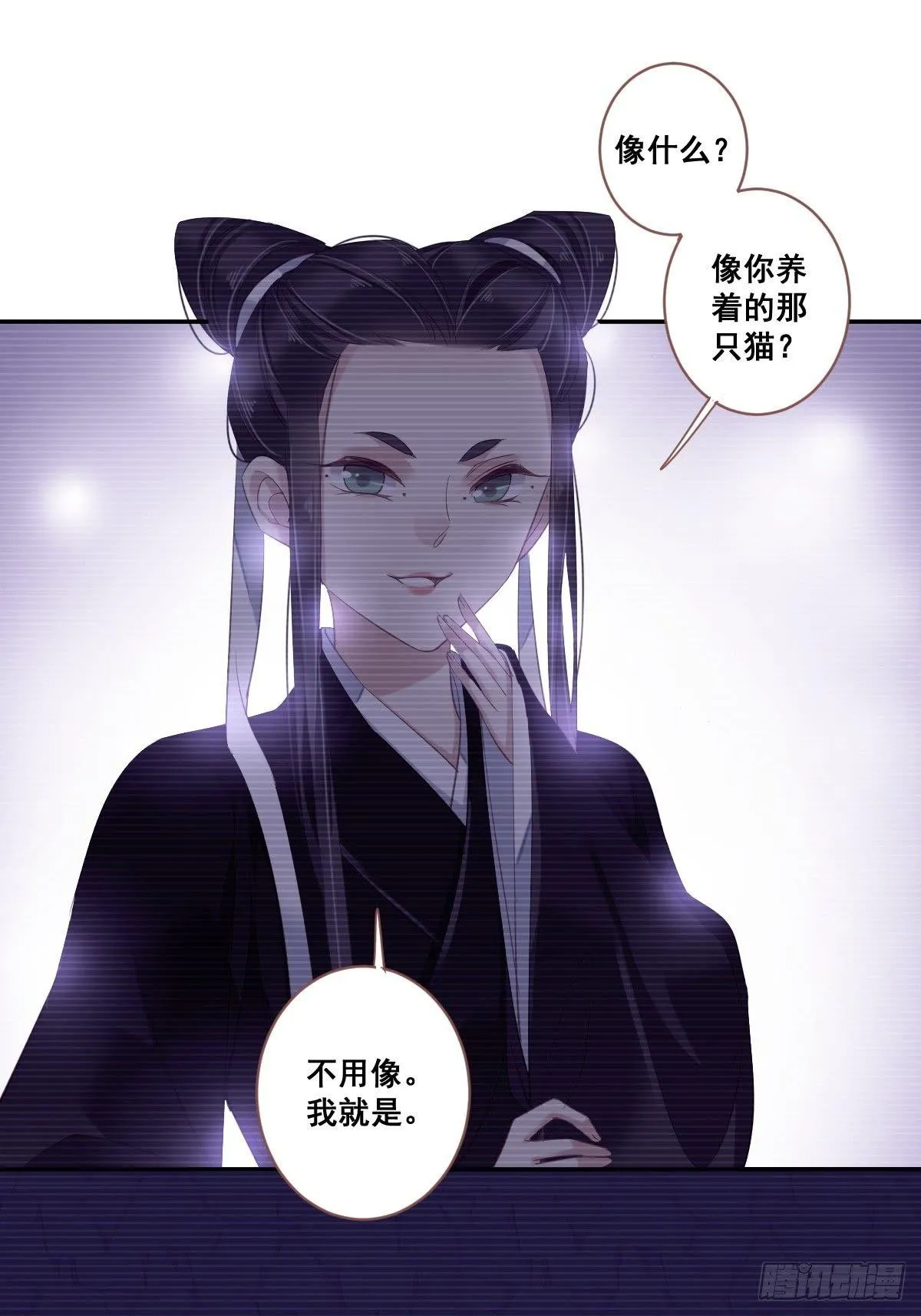 九十三话（下） 第9页