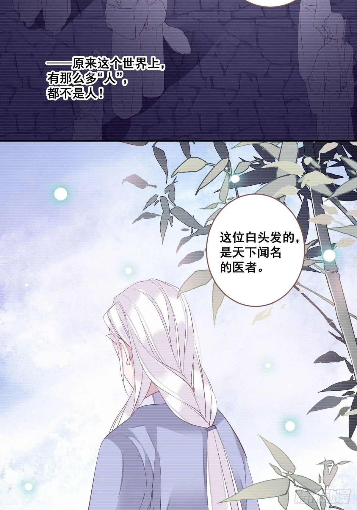 九十三话（下） 第11页