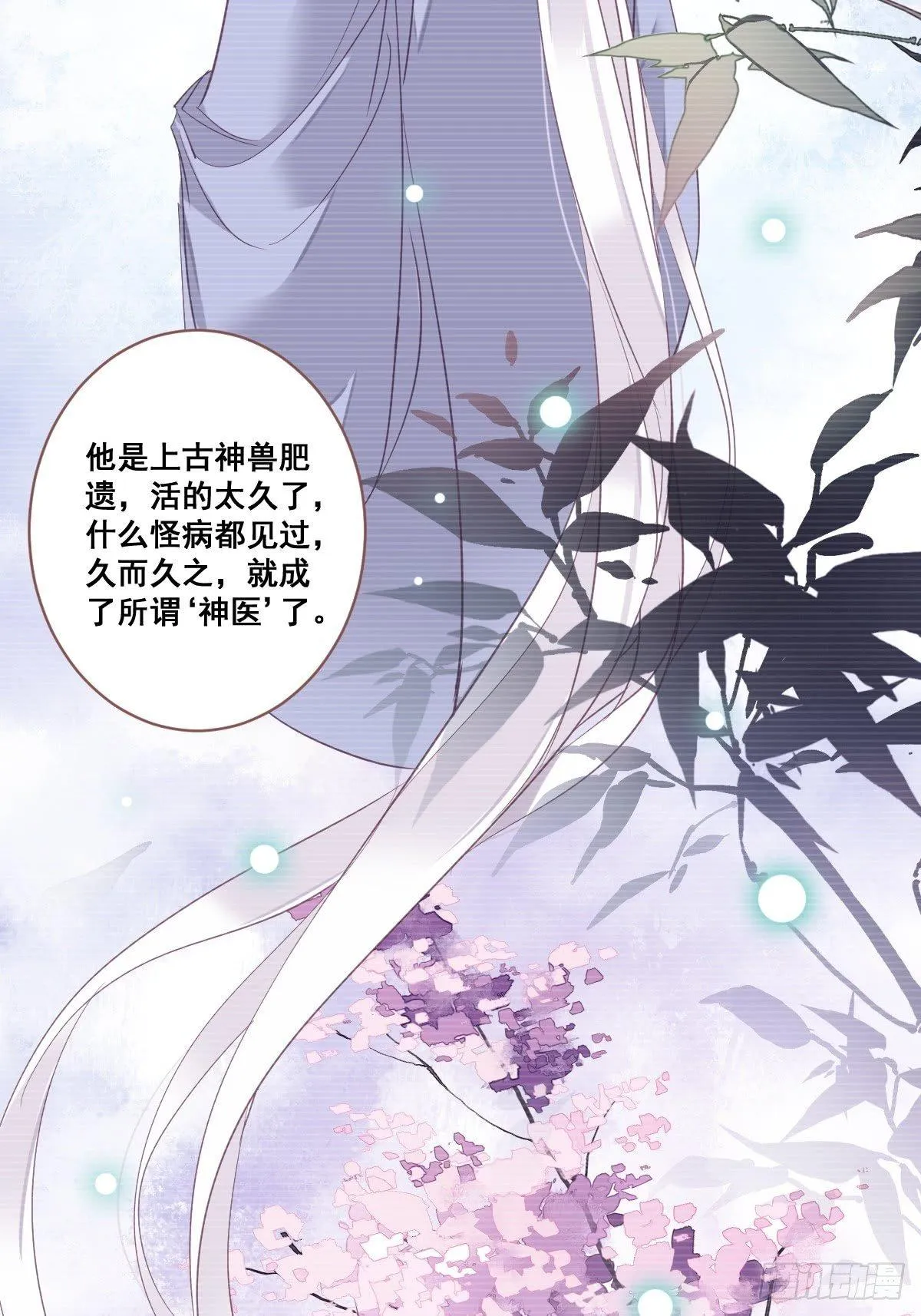九十三话（下） 第12页