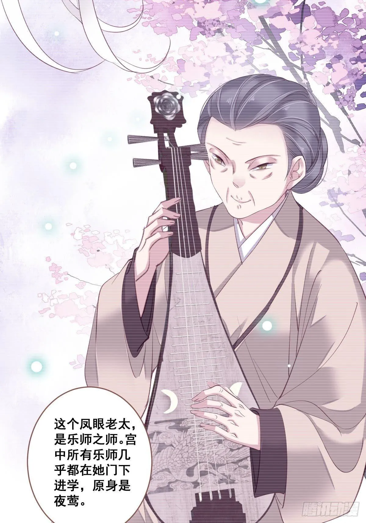 九十三话（下） 第13页