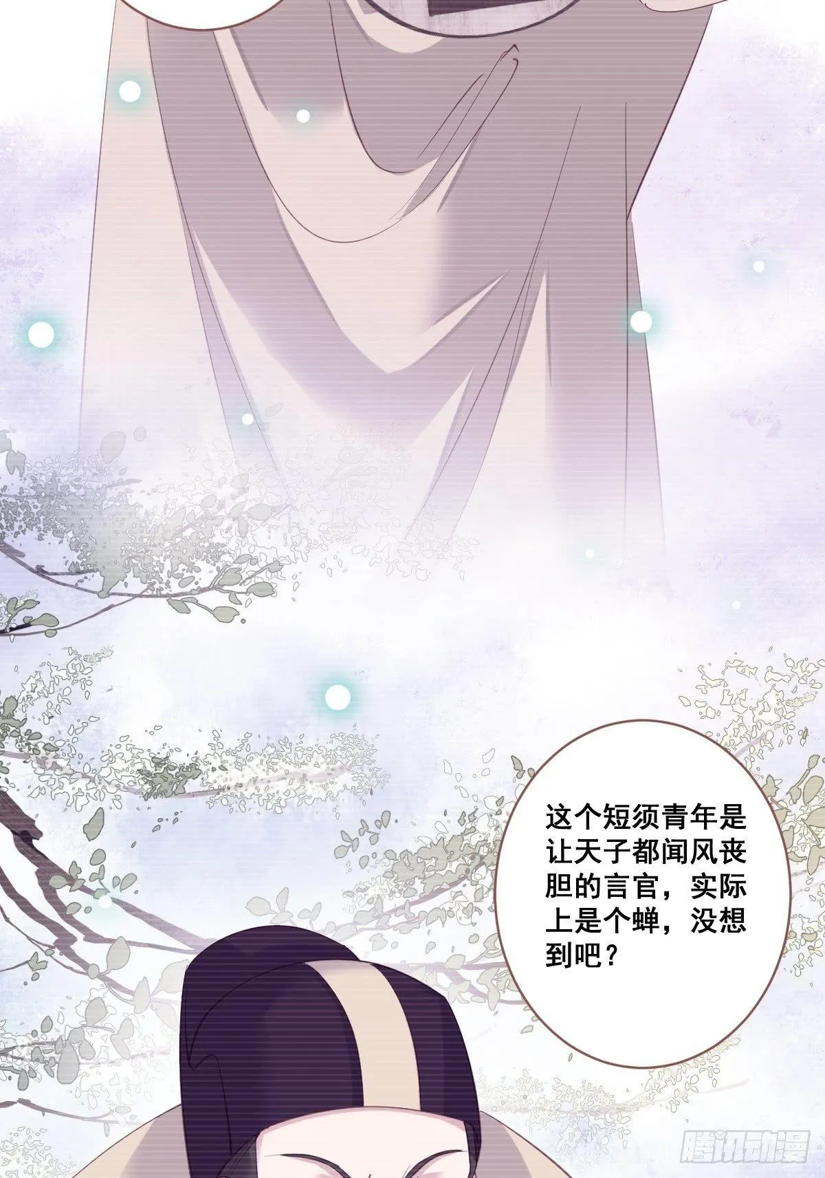 九十三话（下） 第14页