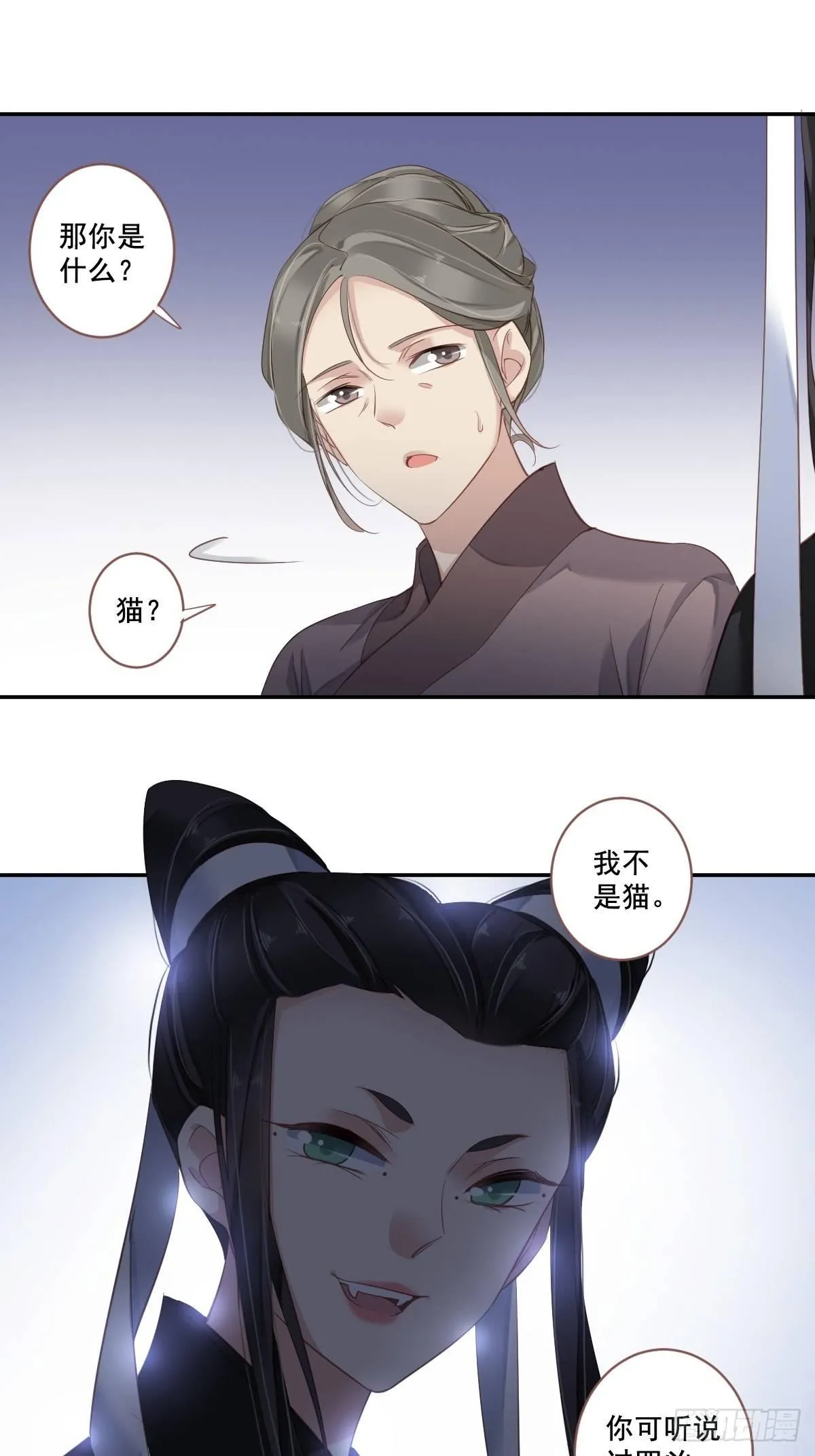 九十三话（下） 第16页