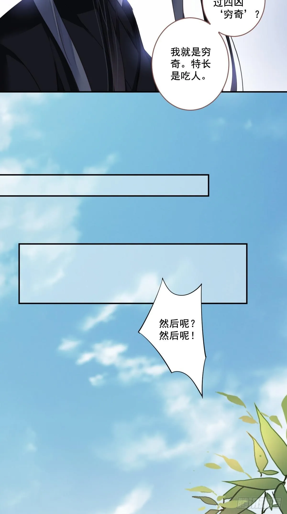 九十三话（下） 第17页
