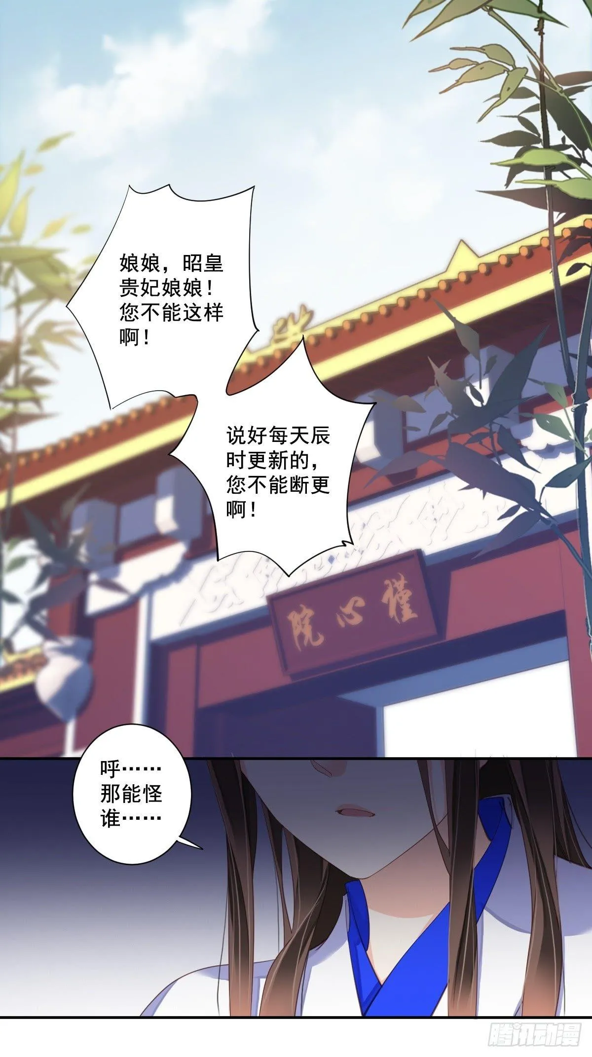 九十三话（下） 第18页