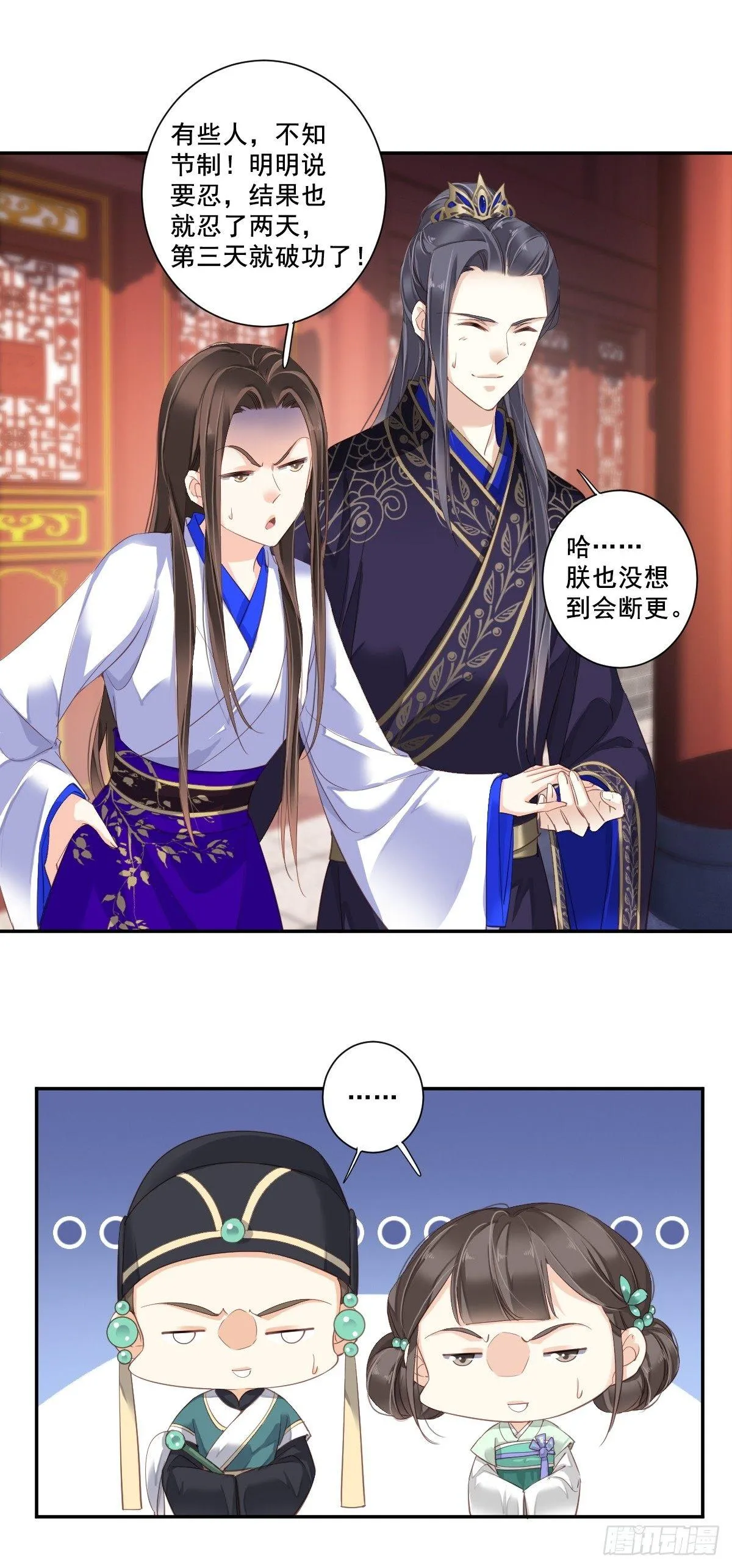 九十三话（下） 第19页
