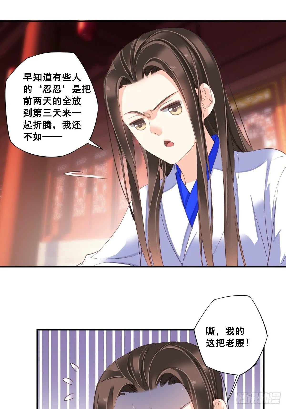 九十三话（下） 第20页