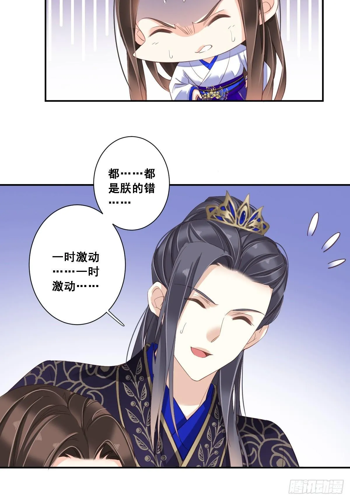 九十三话（下） 第21页