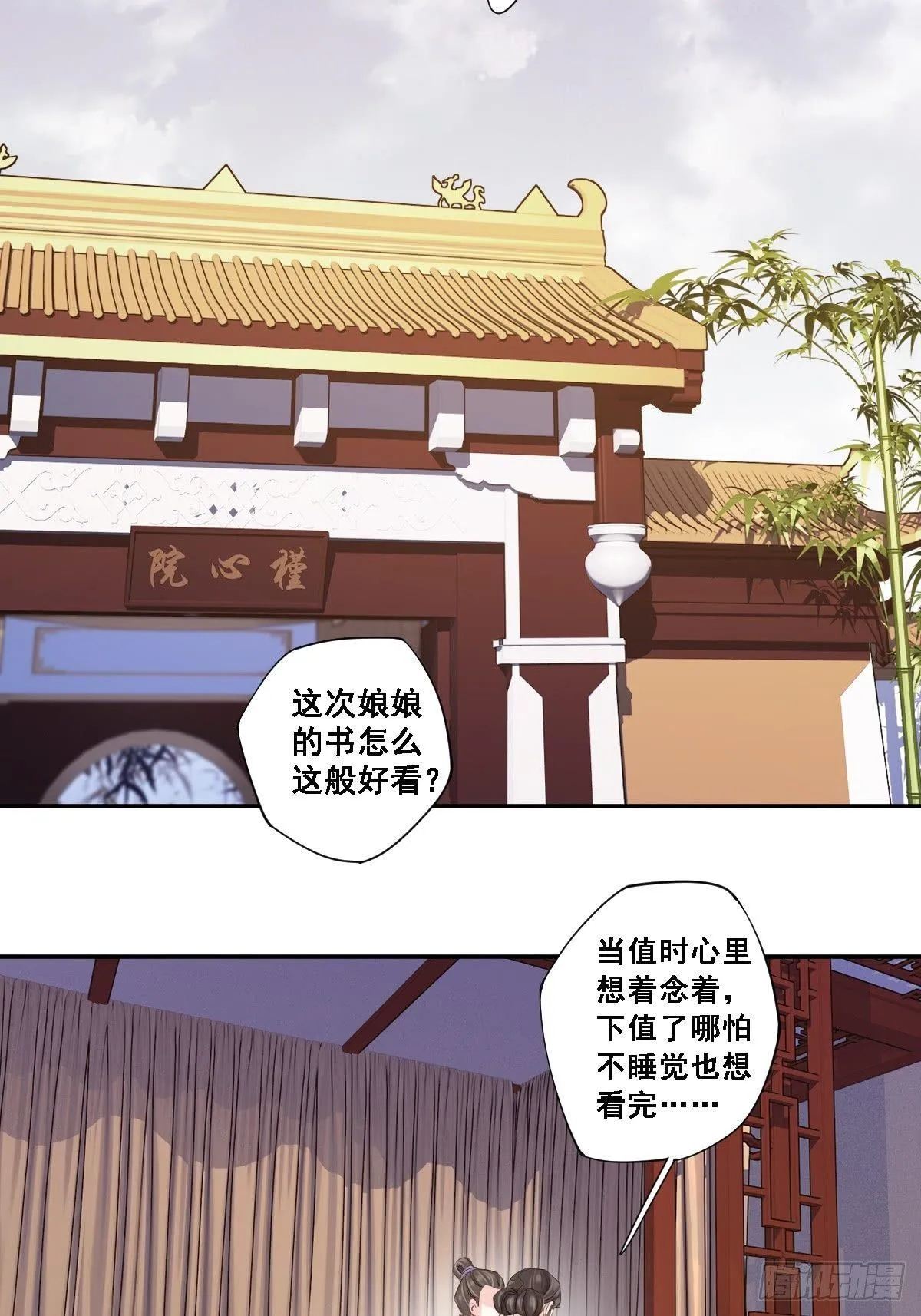 九十三话（下） 第23页