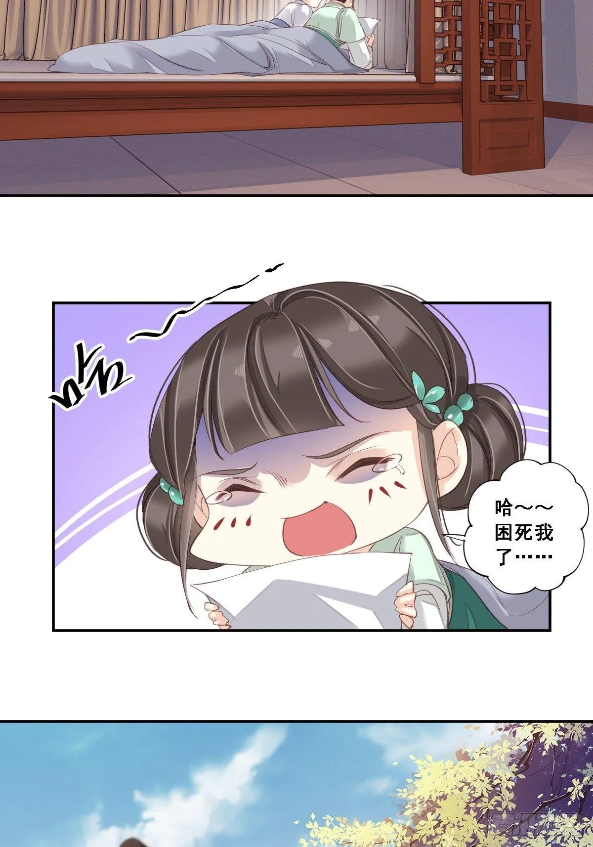 九十三话（下） 第24页