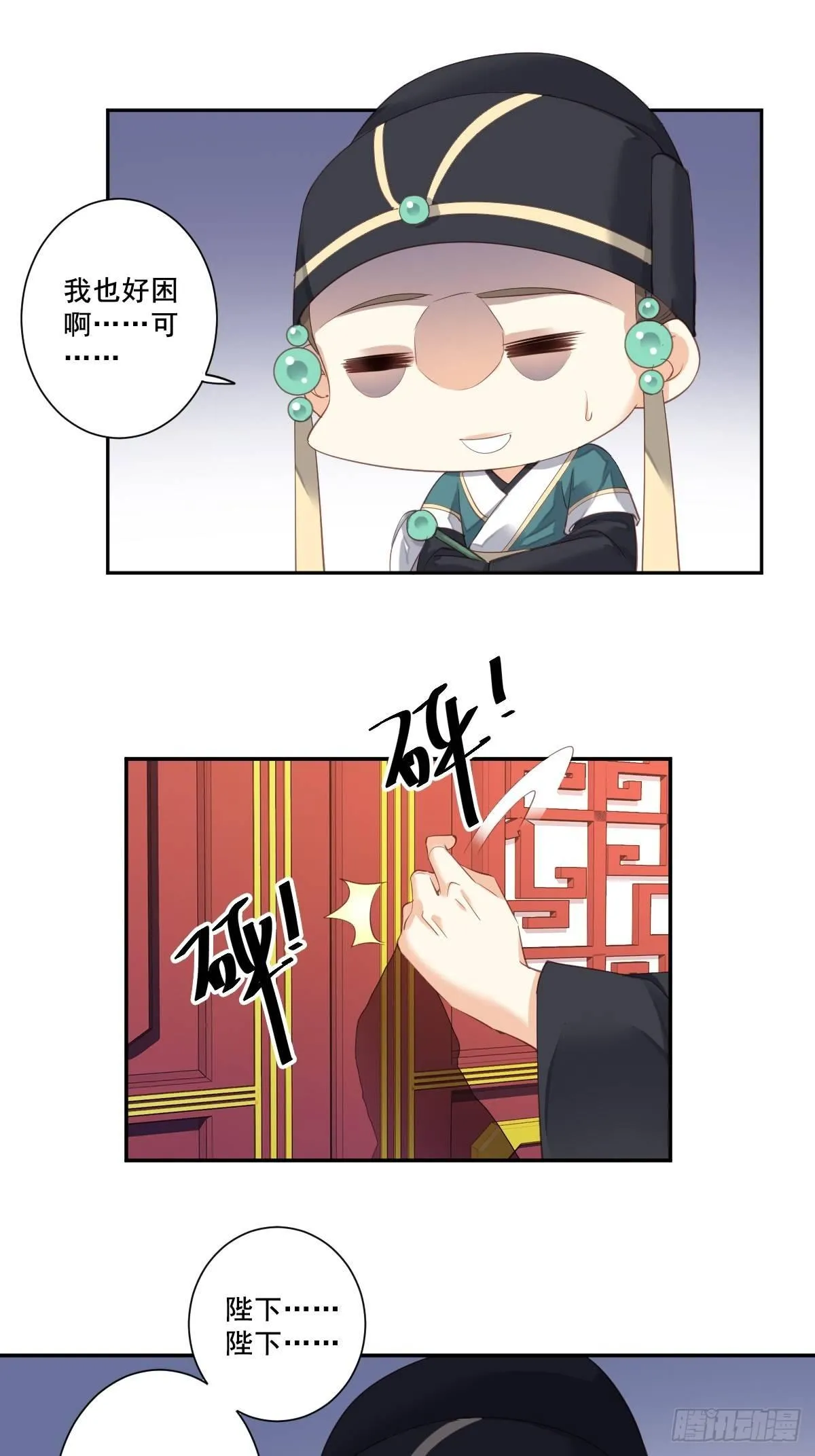 九十三话（下） 第26页