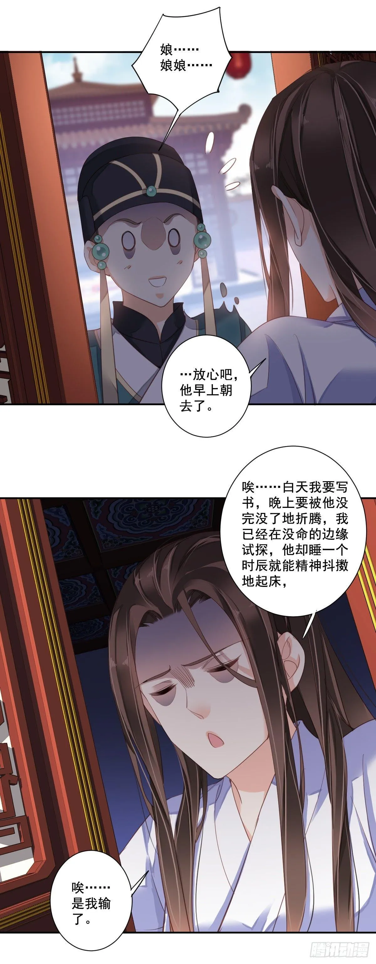 九十三话（下） 第29页