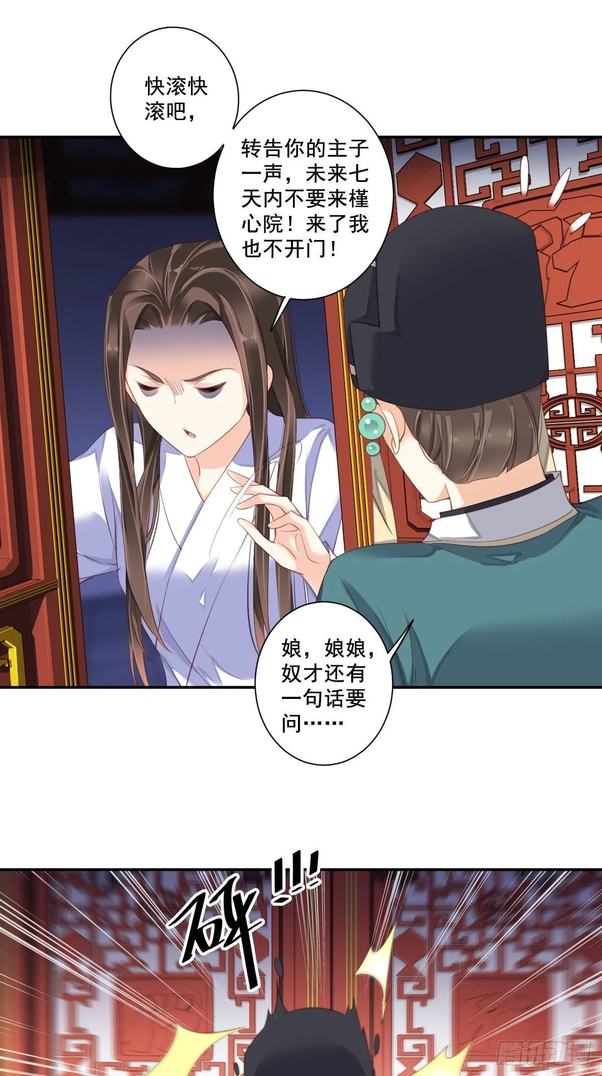 九十三话（下） 第30页