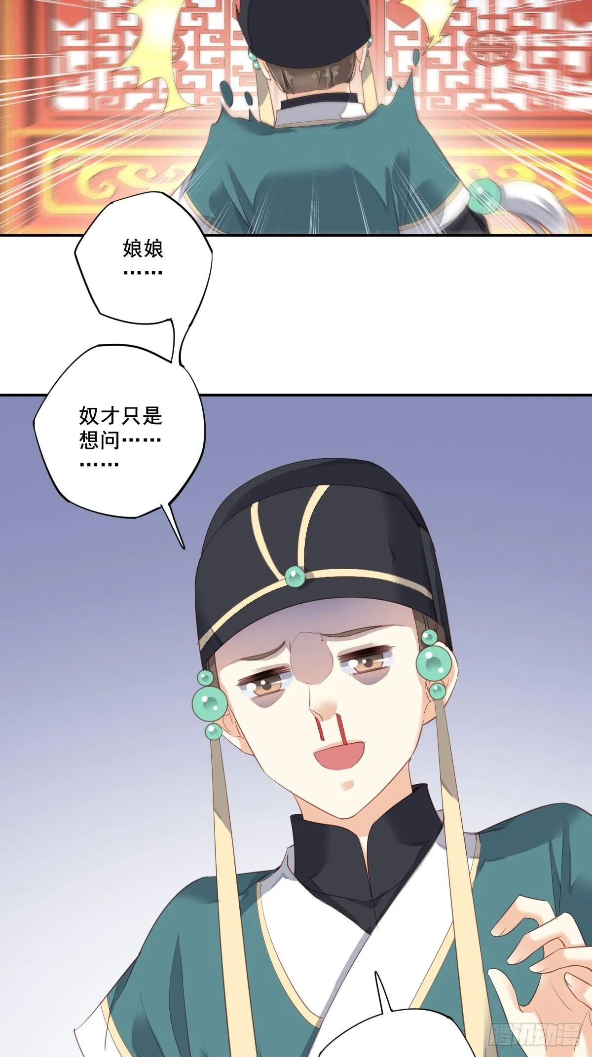 九十三话（下） 第31页