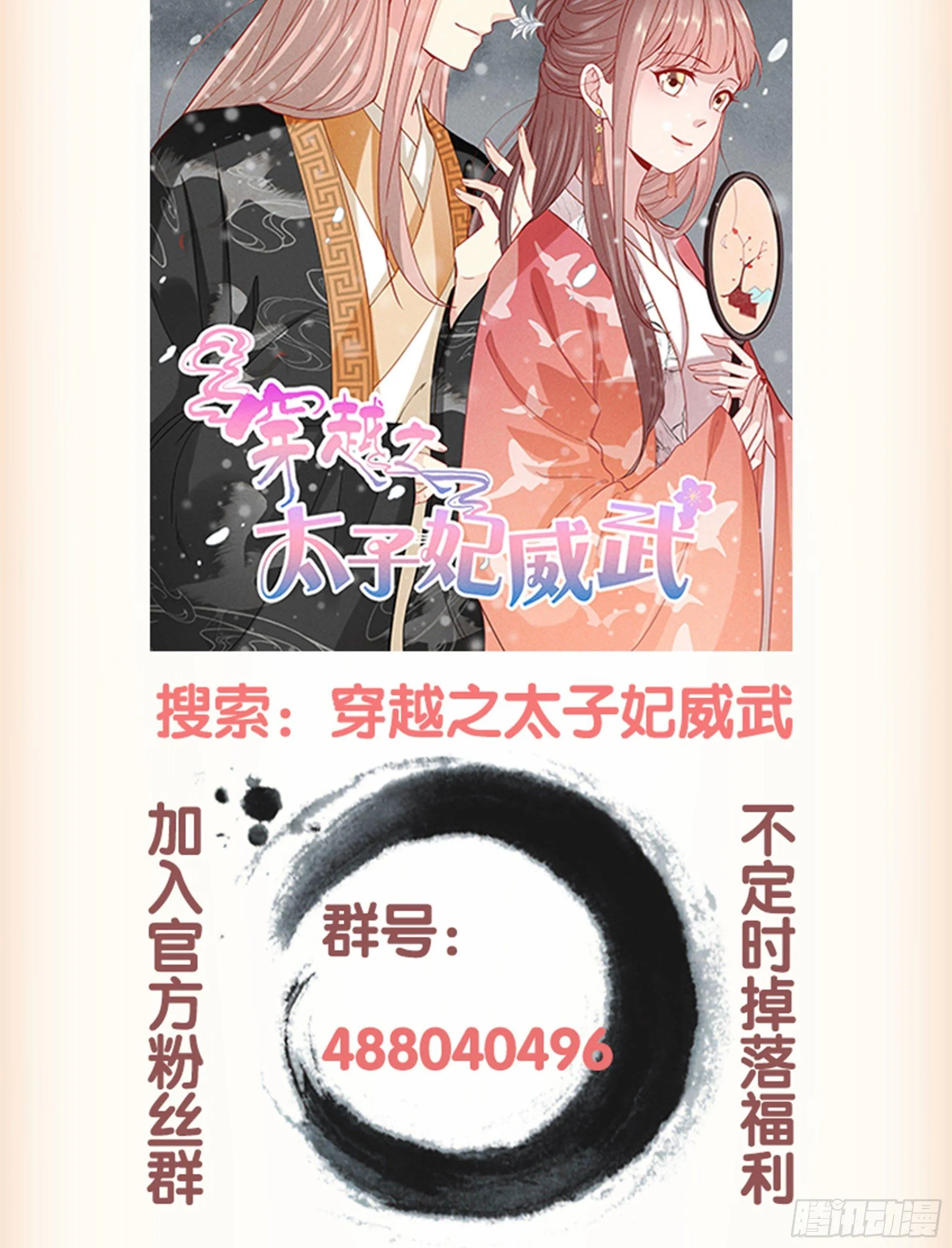 九十三话（下） 第36页